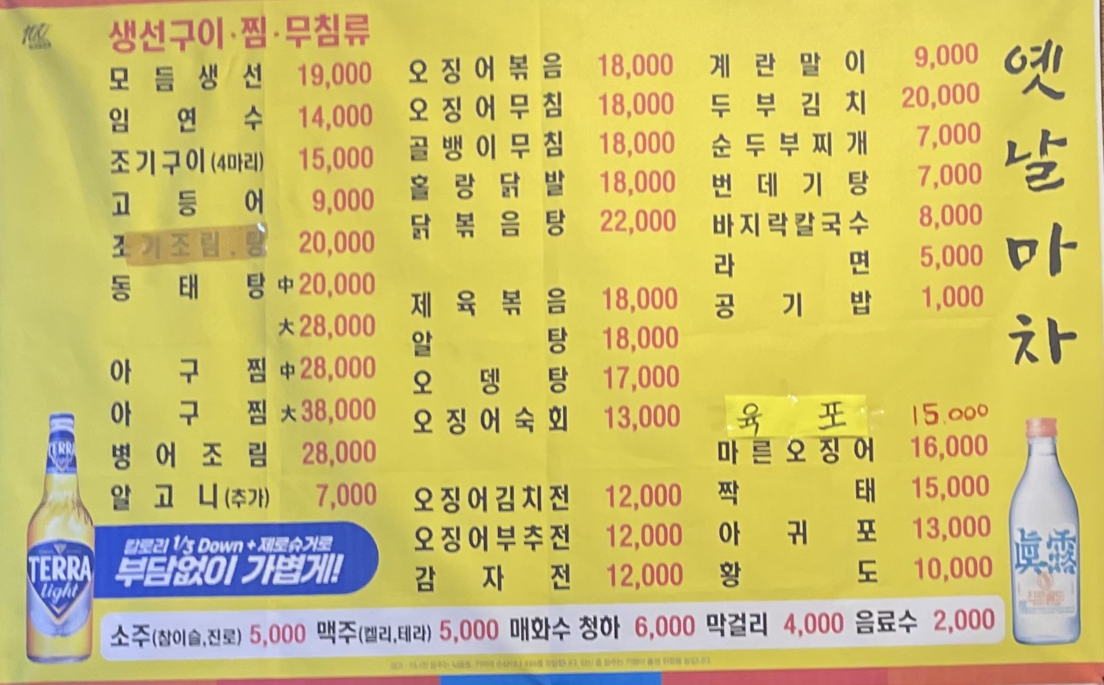 옛날마차