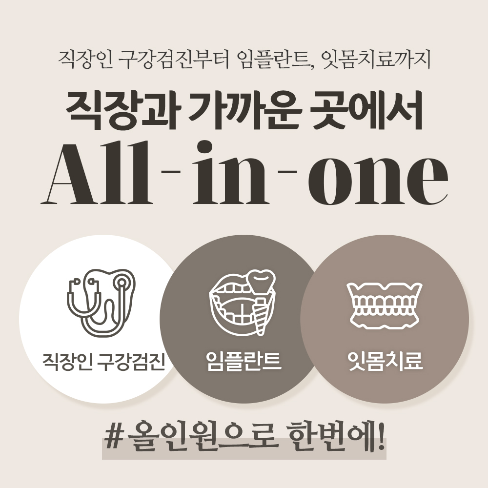 나의미소치과 대표 이미지
