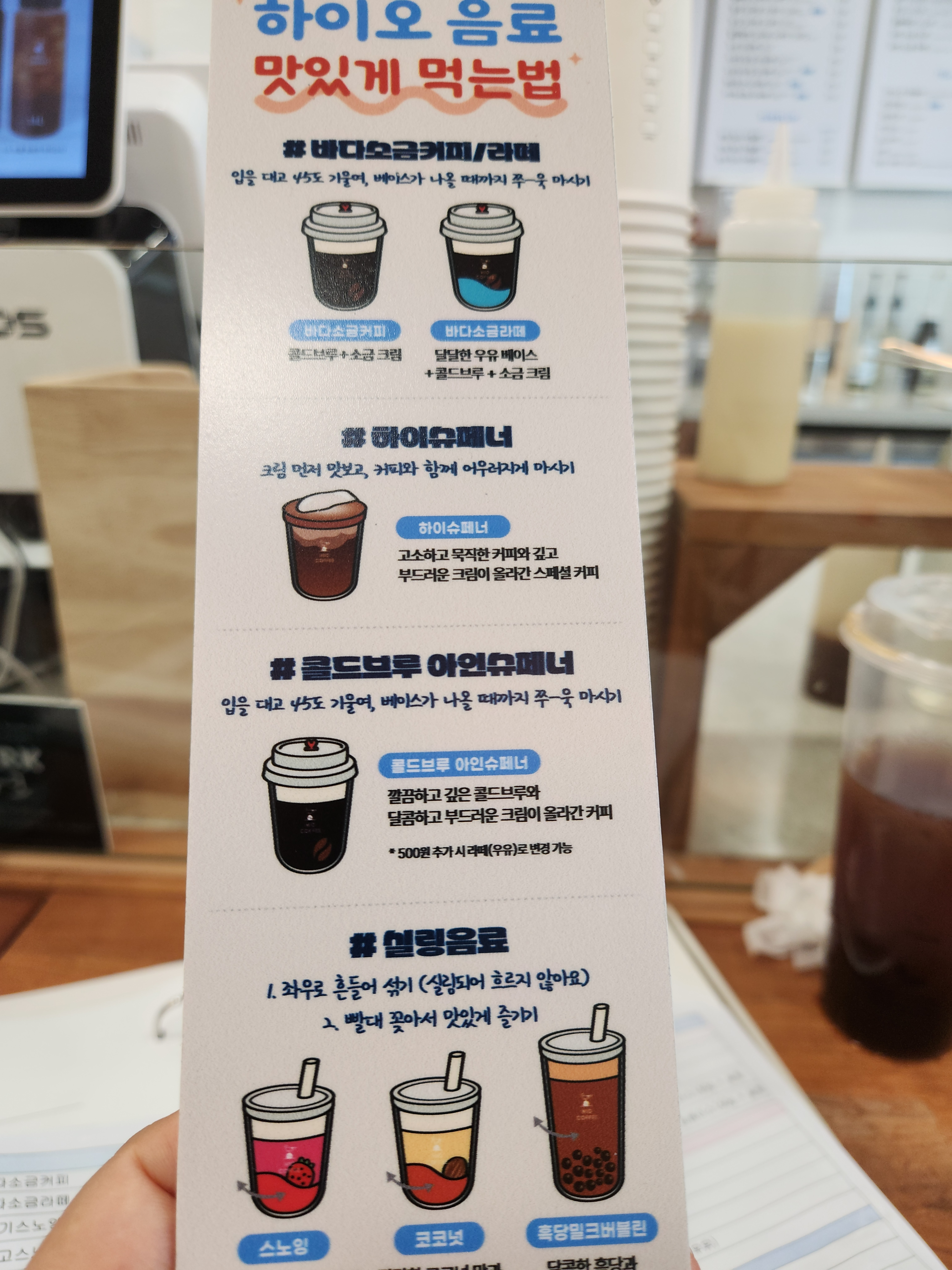 하이오커피 안산고잔호수역점