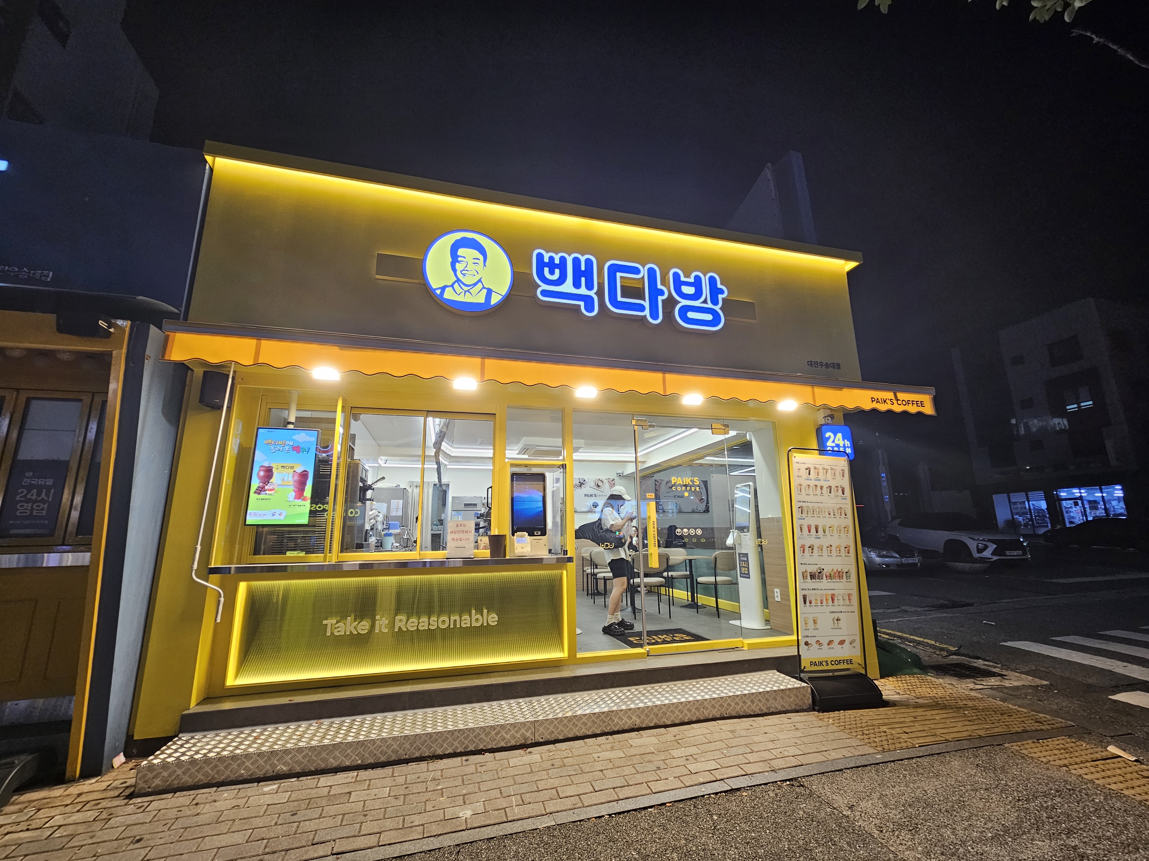 빽다방 대전우송대점