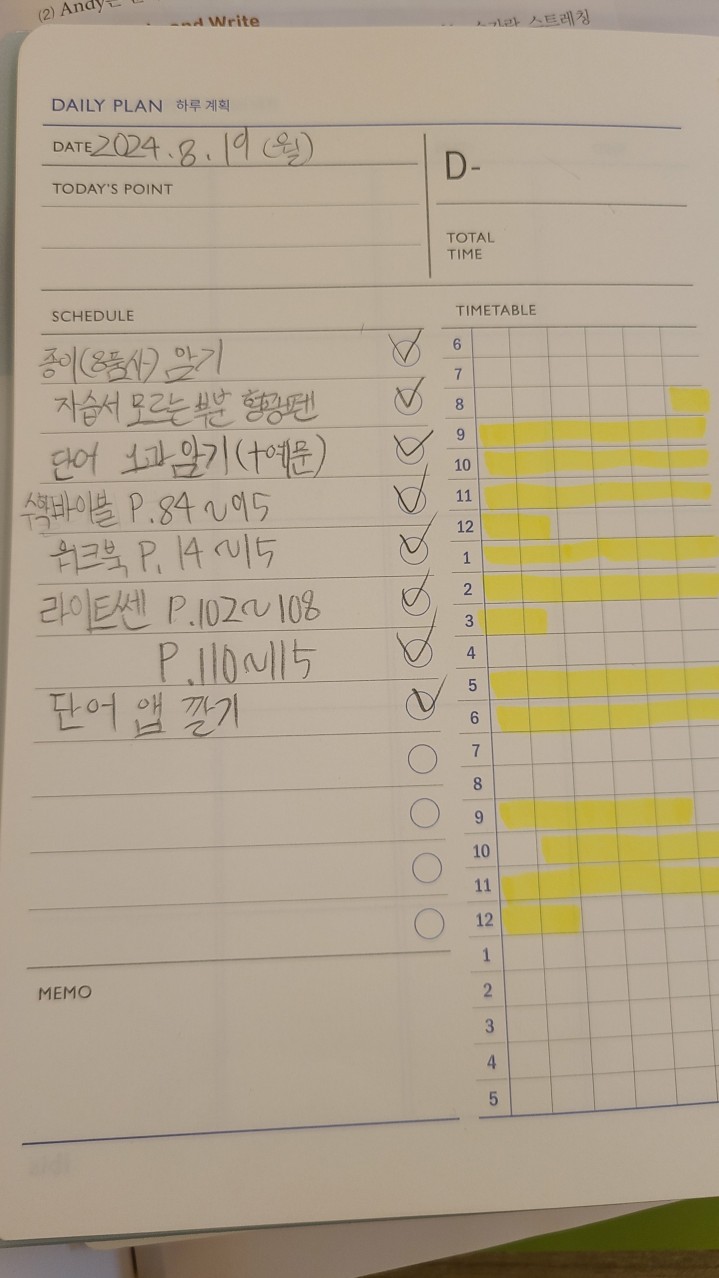 연세에이스영어