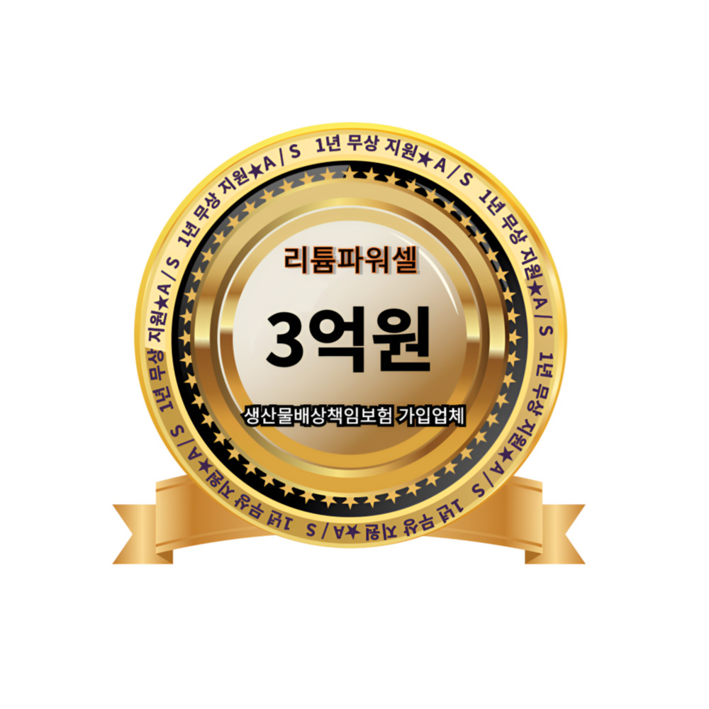리튬파워셀