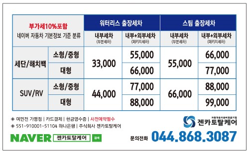 젠카토탈케어