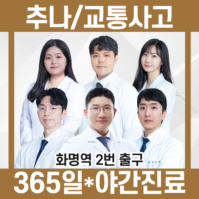 화명새길한의원