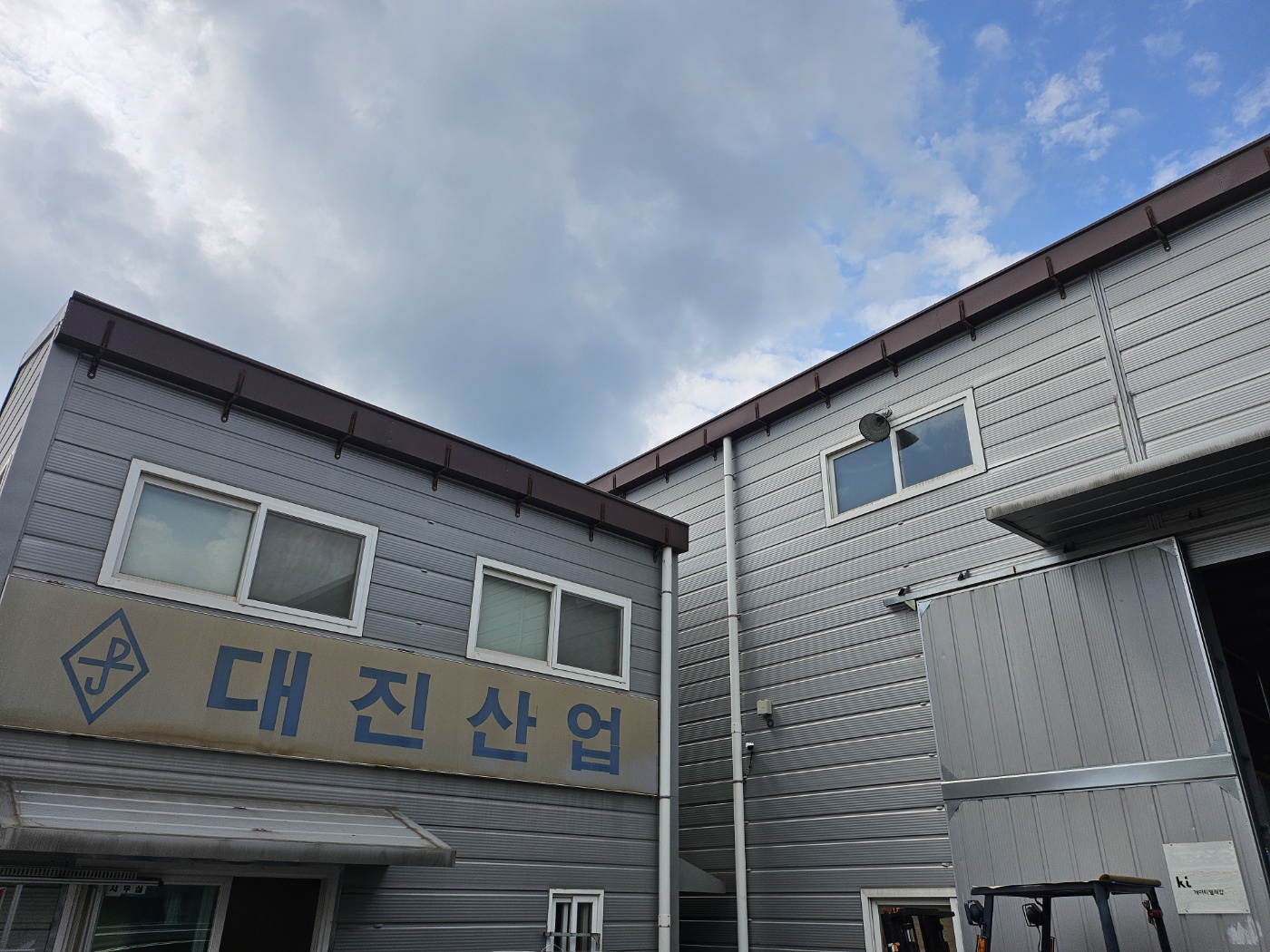 대진산업