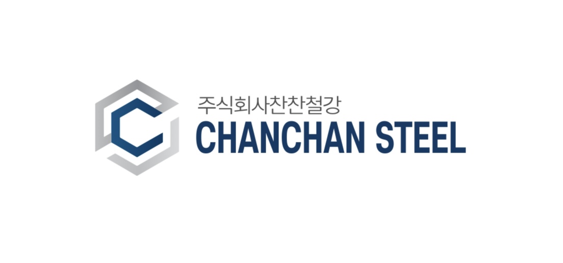 찬찬철강