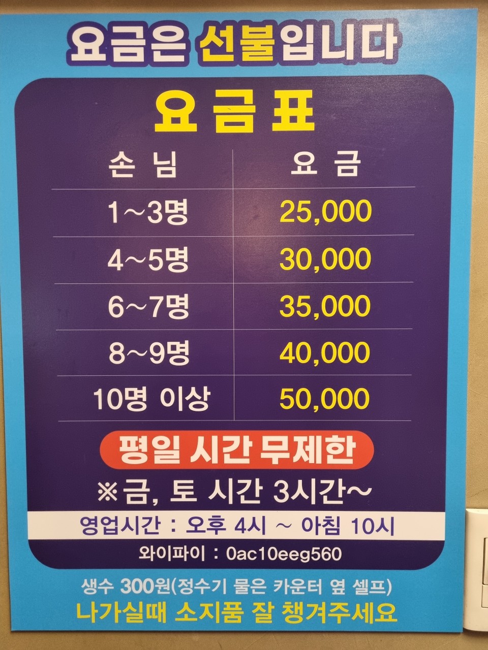 퀸스노래타운
