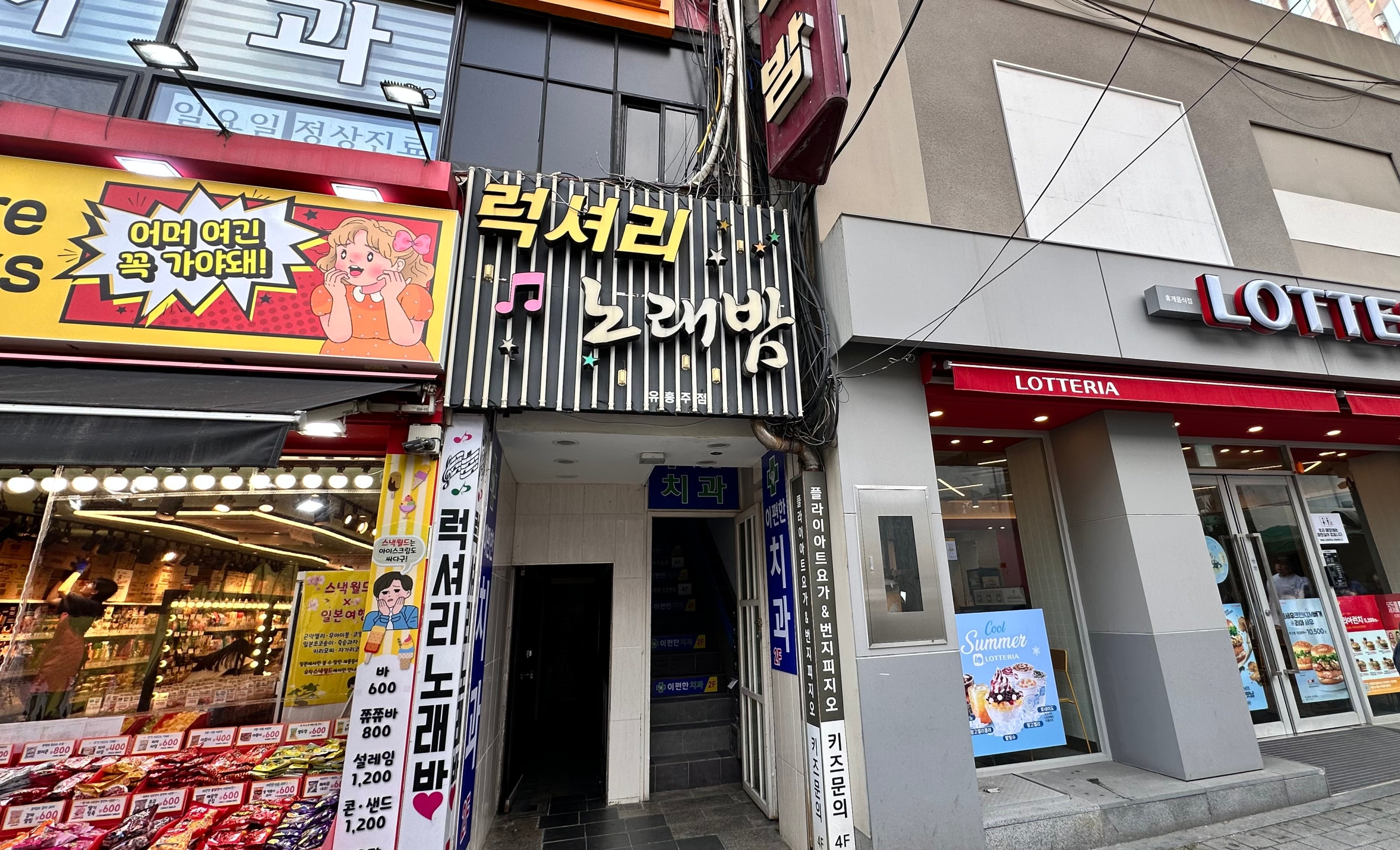 이편한치과의원 연신내 대표 이미지