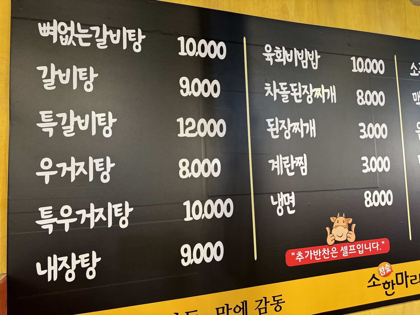 참숯소한마리정육식당