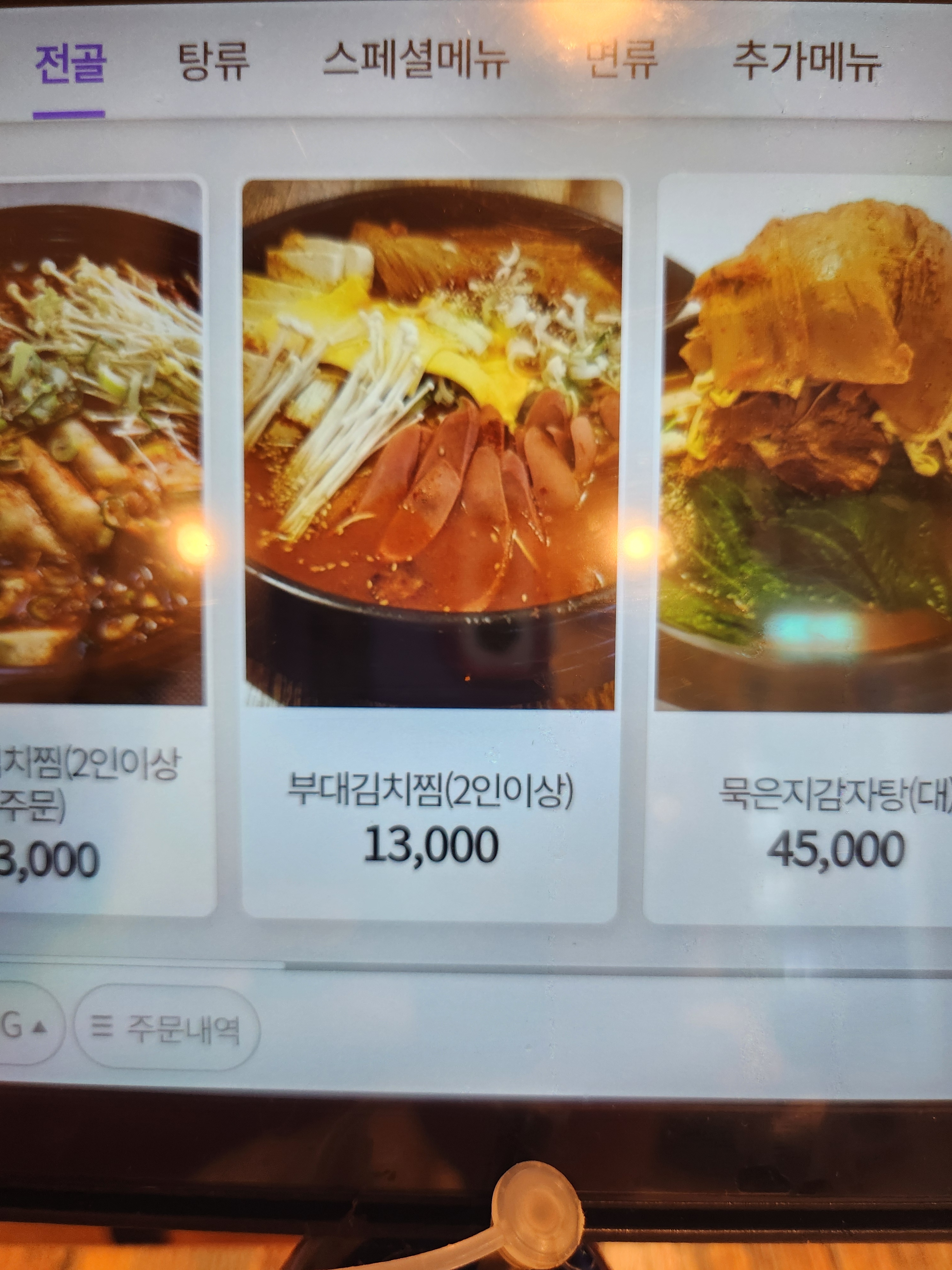참마루맛감자탕 연천점