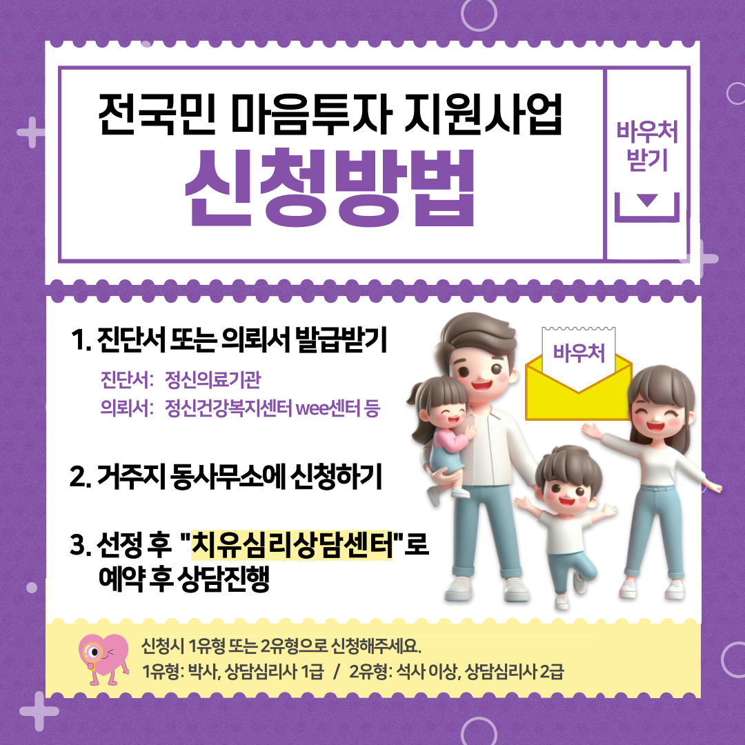 치유심리상담센터