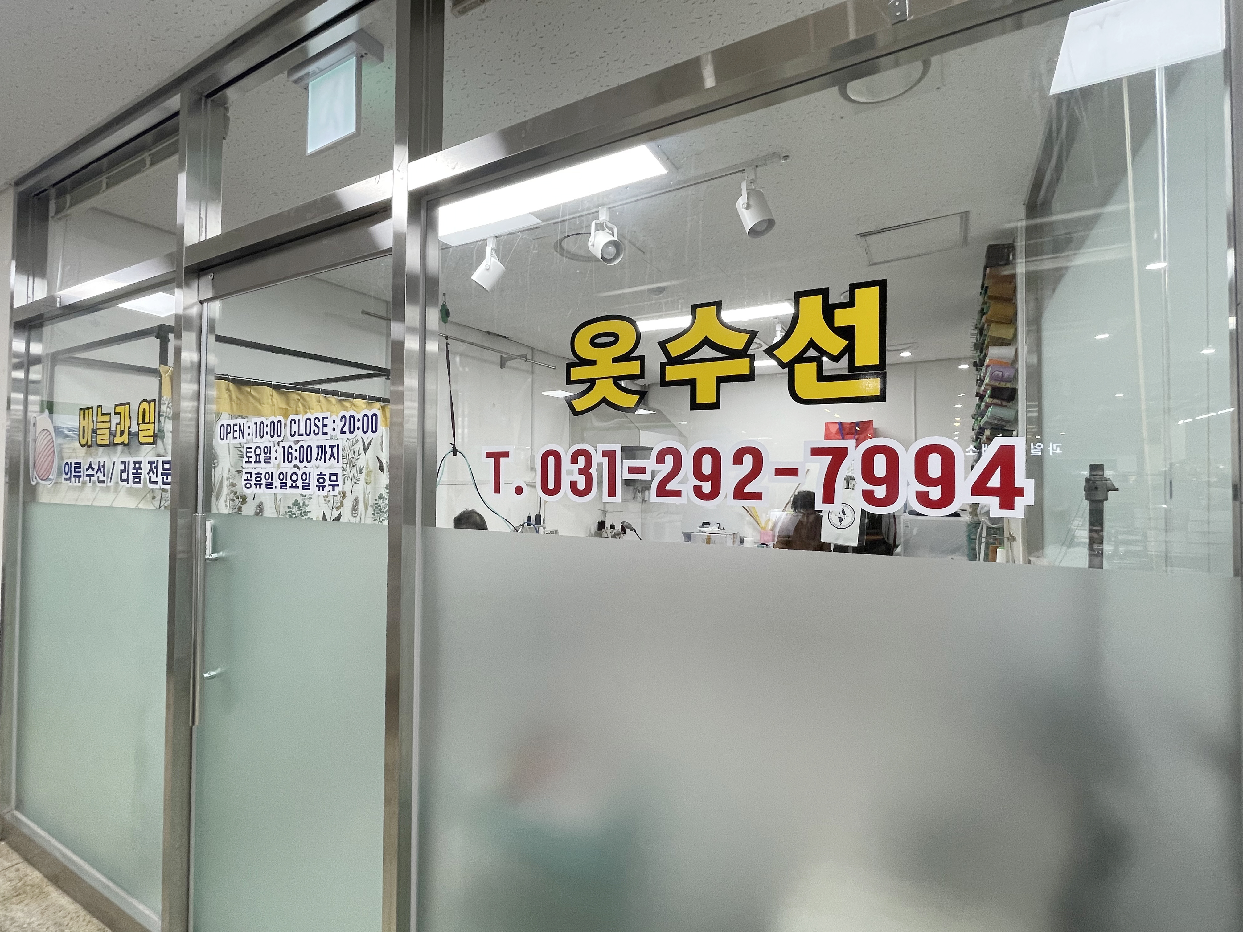 바늘과실