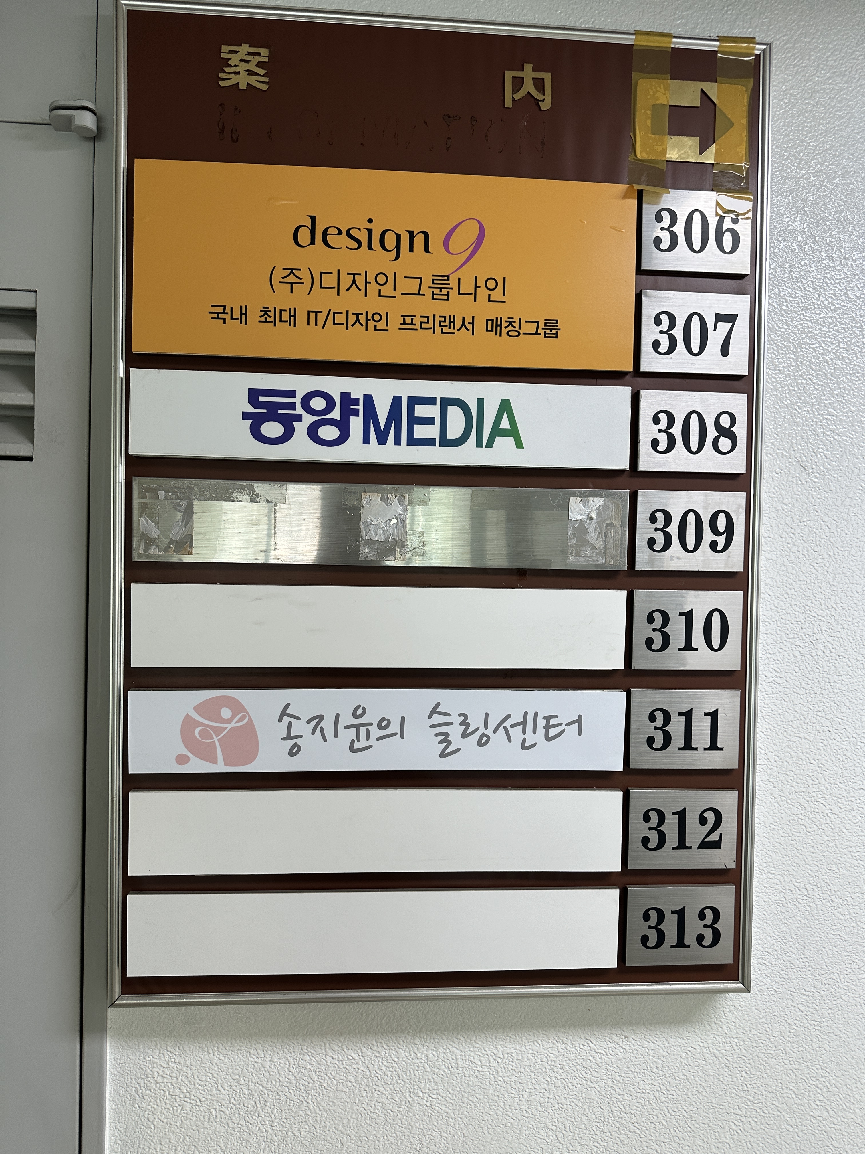 송지윤의 슬링 체형교정센터 대표 이미지