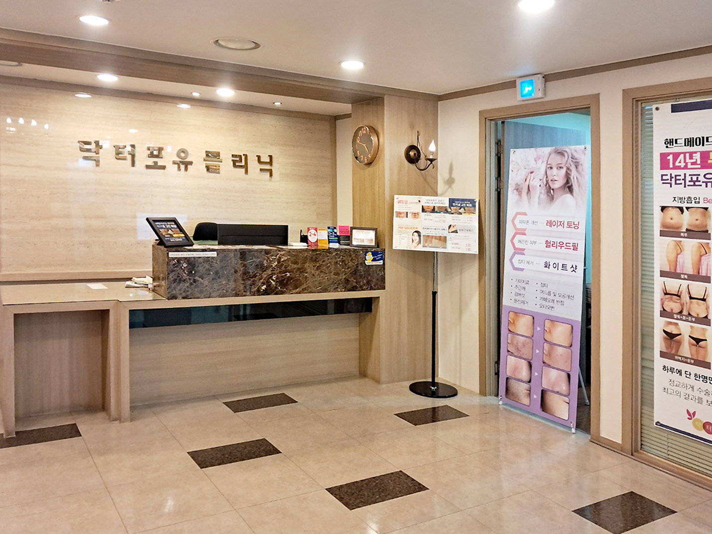 닥터포유의원 대표 이미지