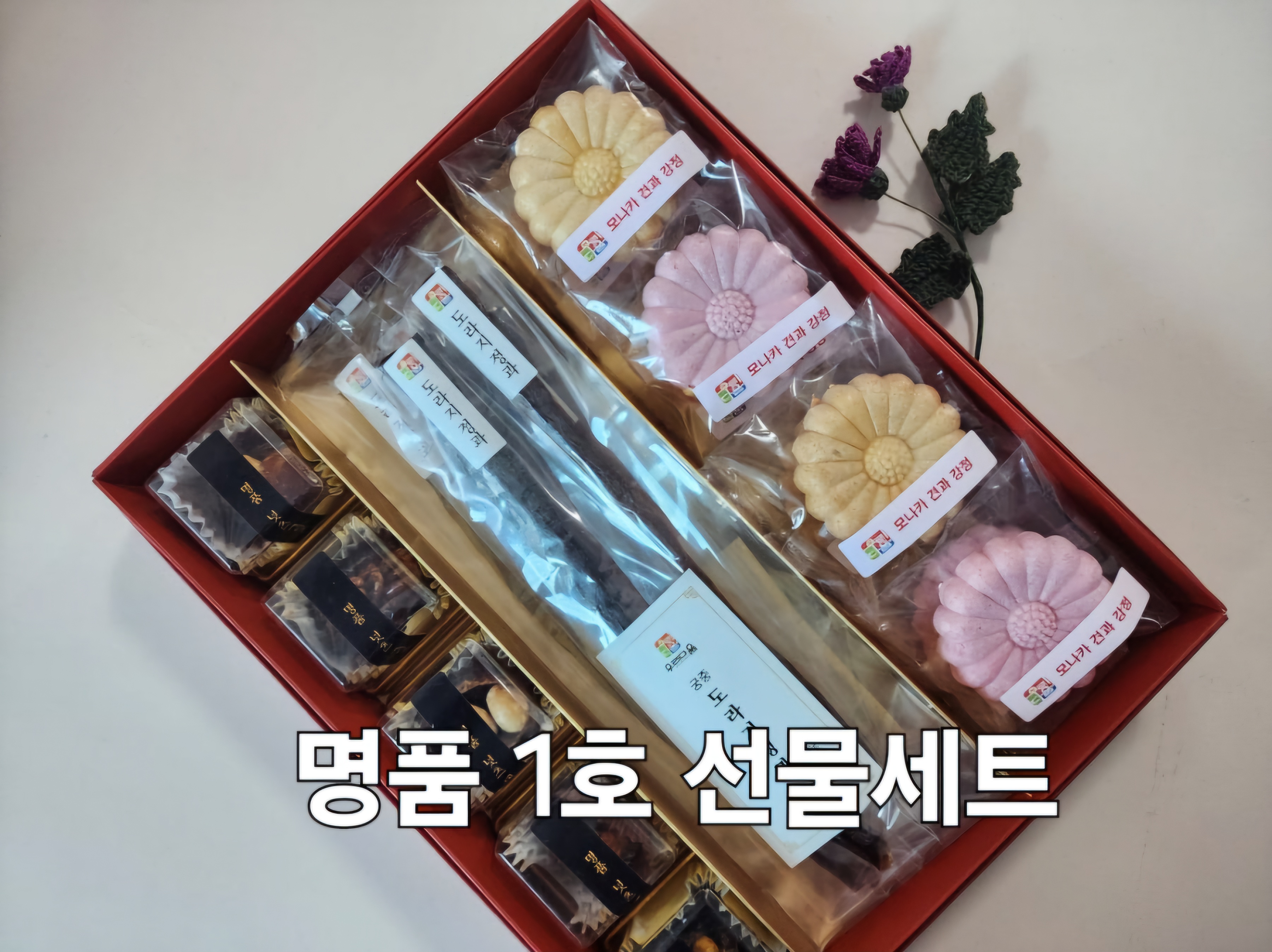 우리다움 전통수제간식