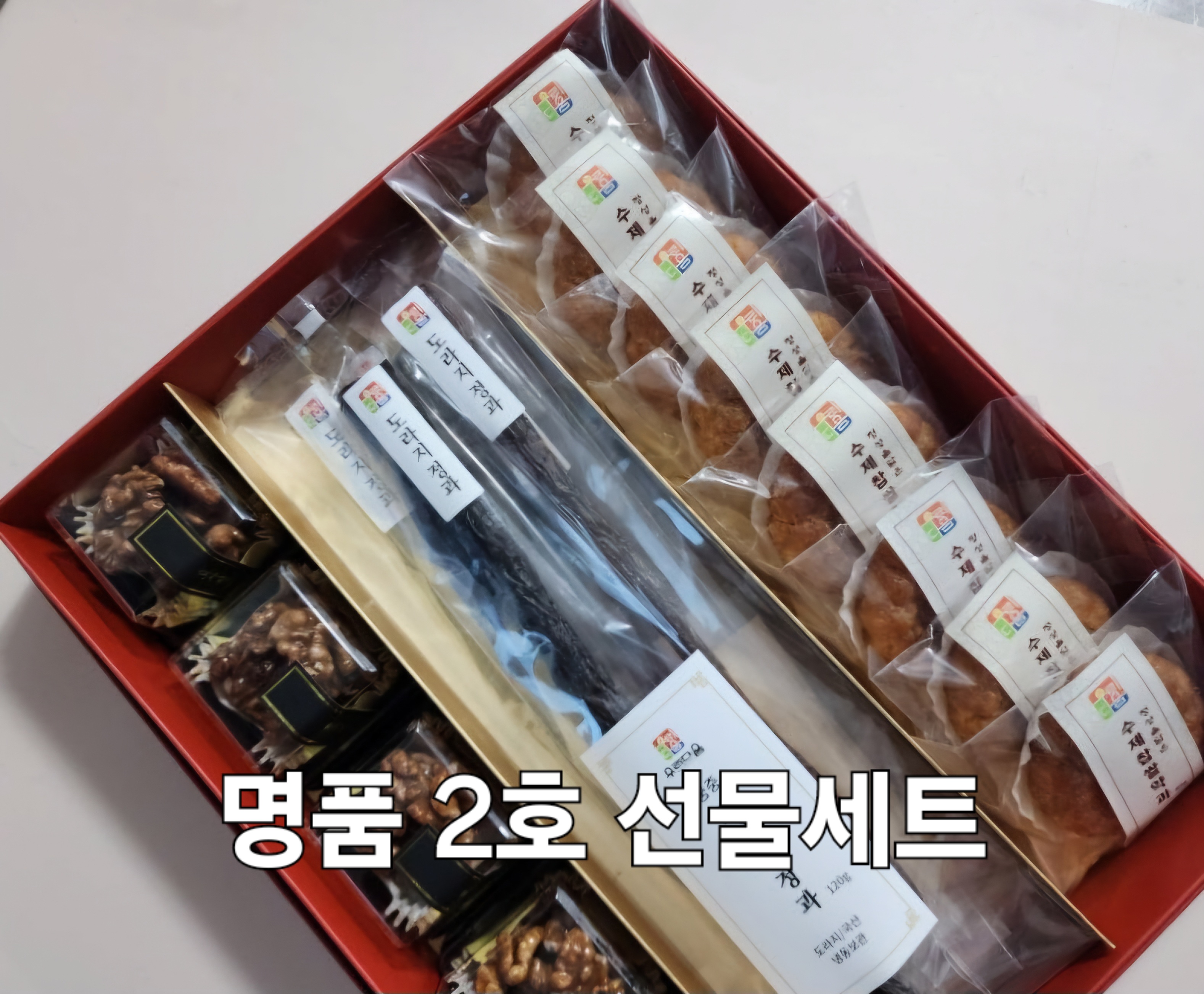 우리다움 전통수제간식