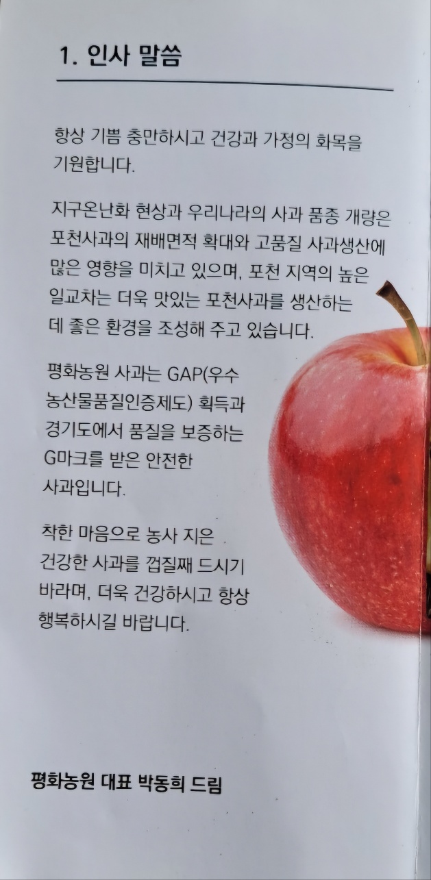 평화농원