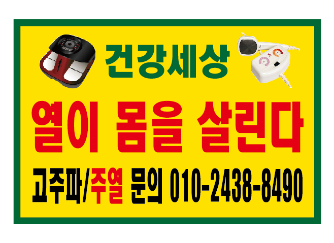 건강세상 photo 2