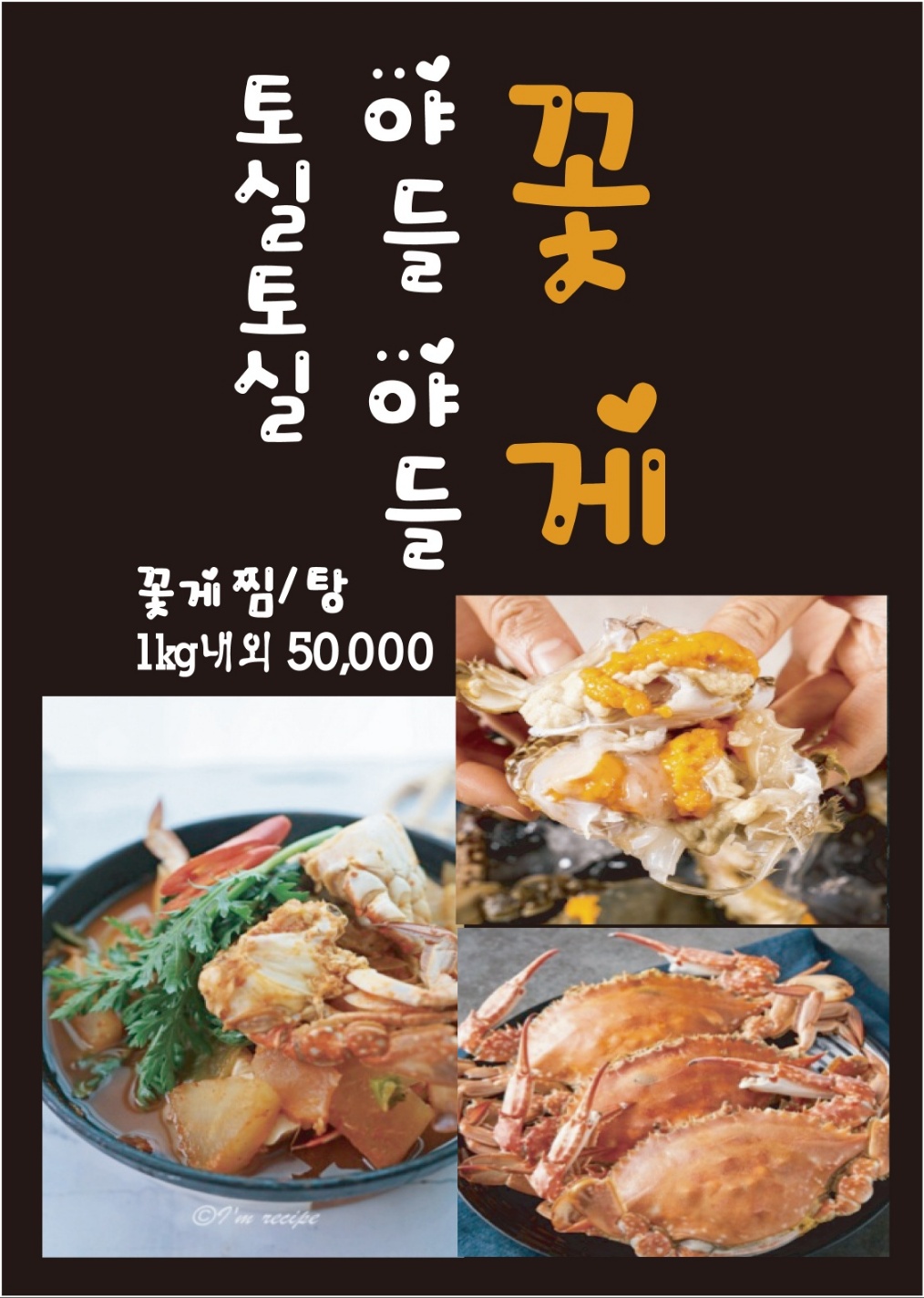 집나간왕새우바람난조개구이 신서귀포점