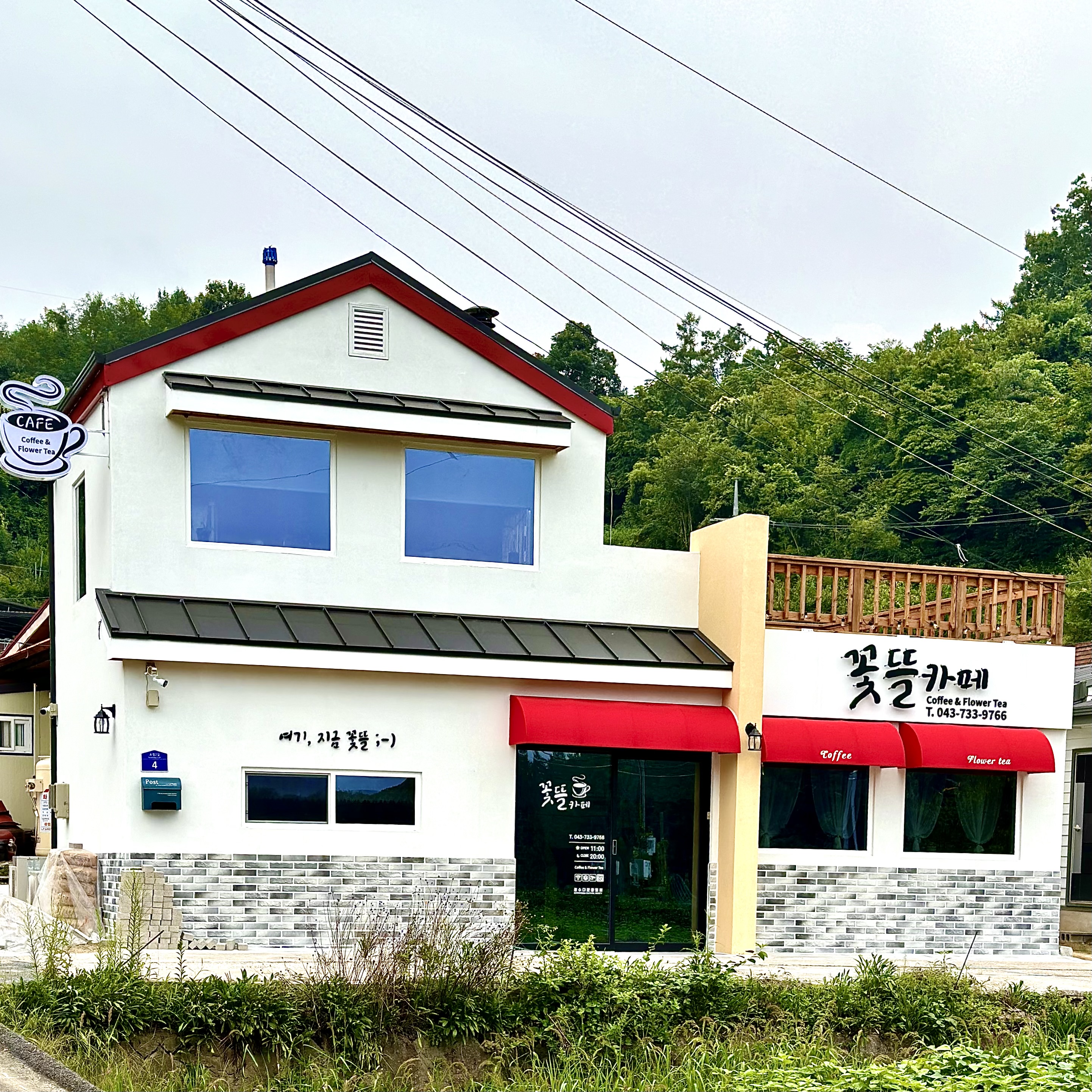 꽃뜰카페