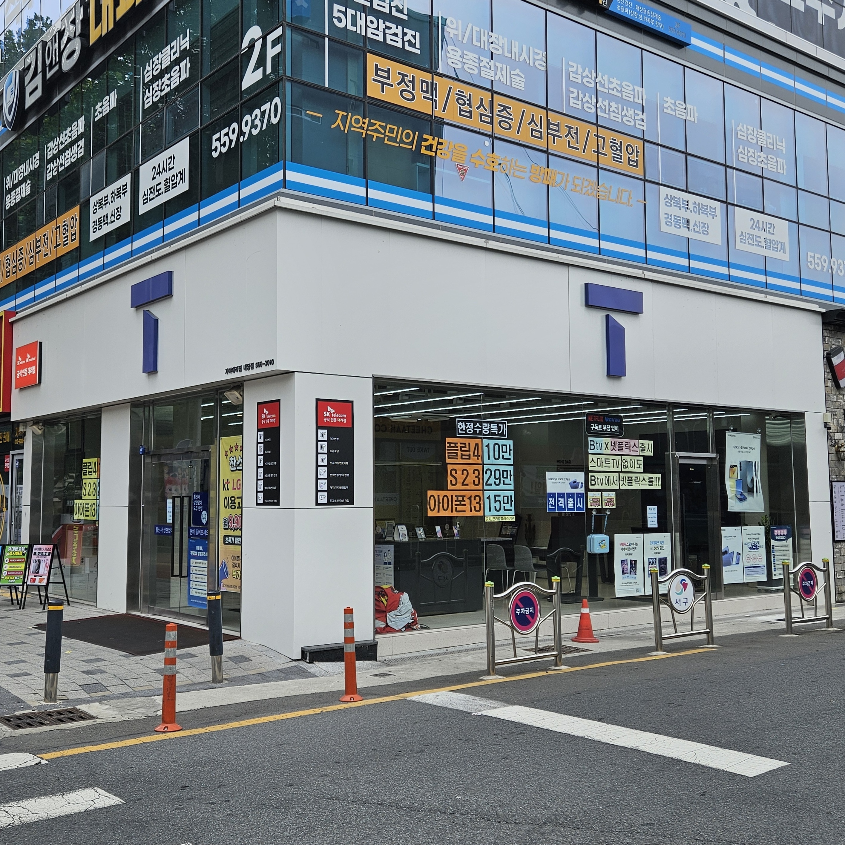 SK텔레콤 대구가야대리점 내당점
