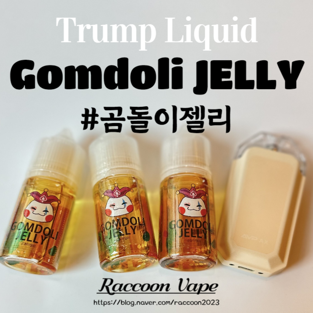 너구리전자담배 배곧점
