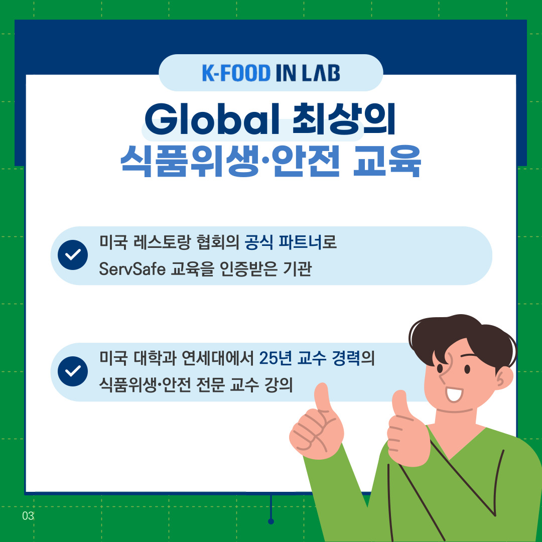 케이푸드인랩