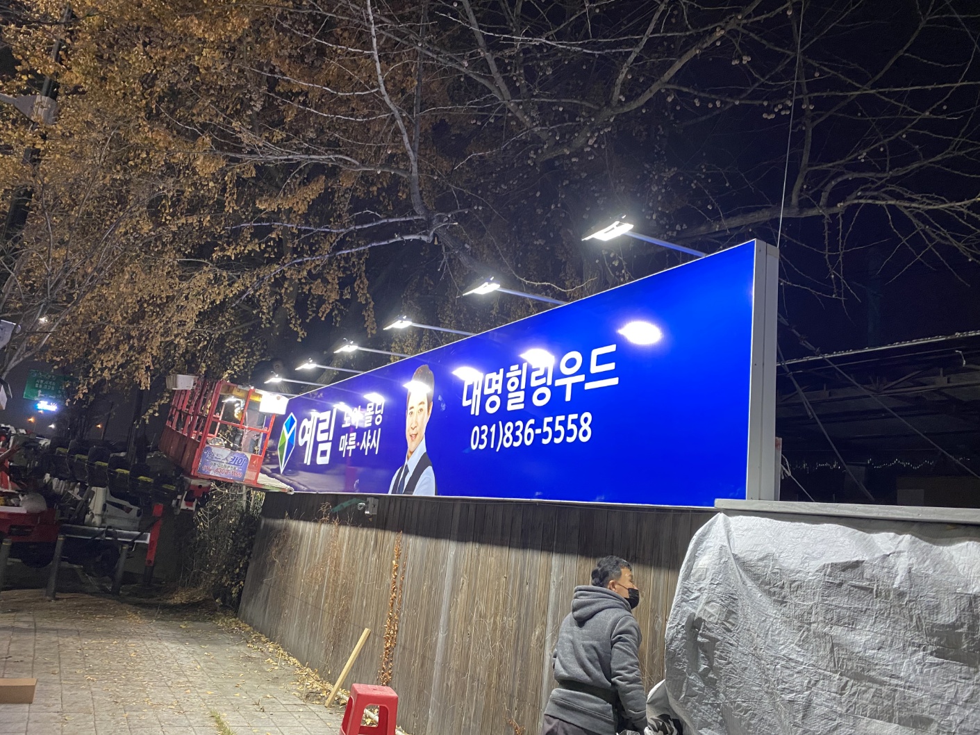 예림도어몰딩 대명힐링우드