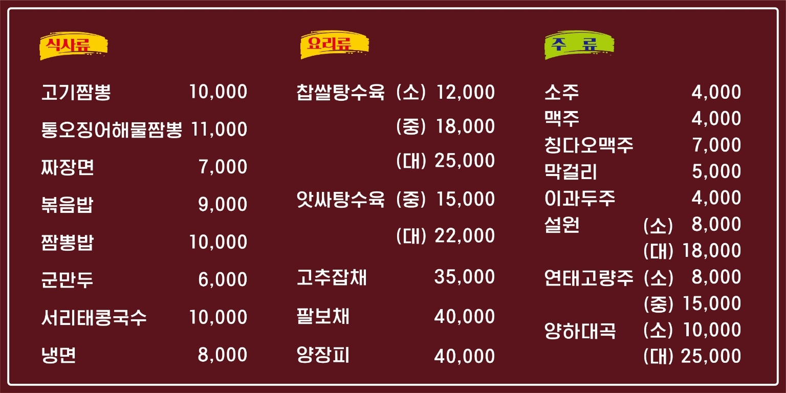 앗싸짬뽕