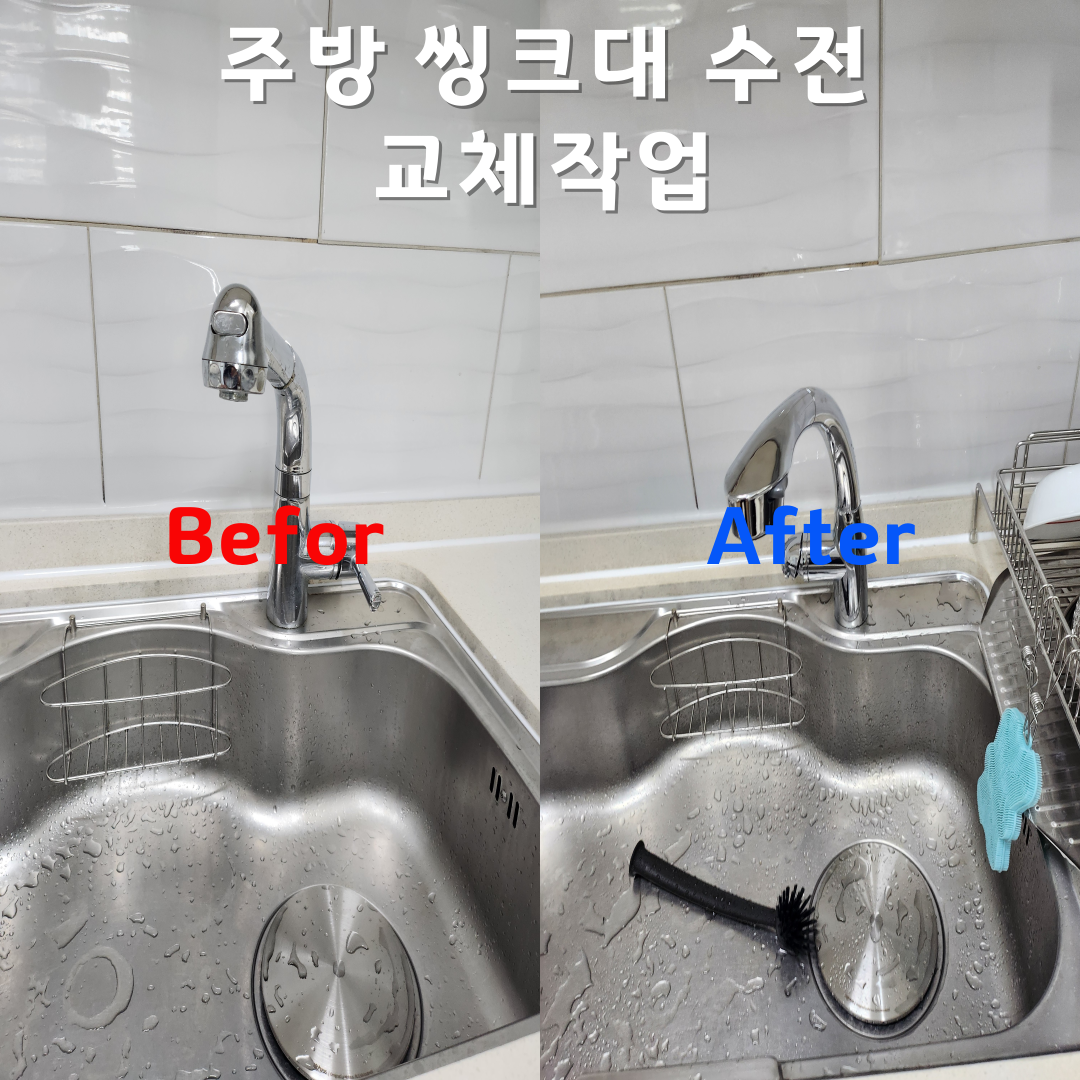 집고집수리 인천송도점