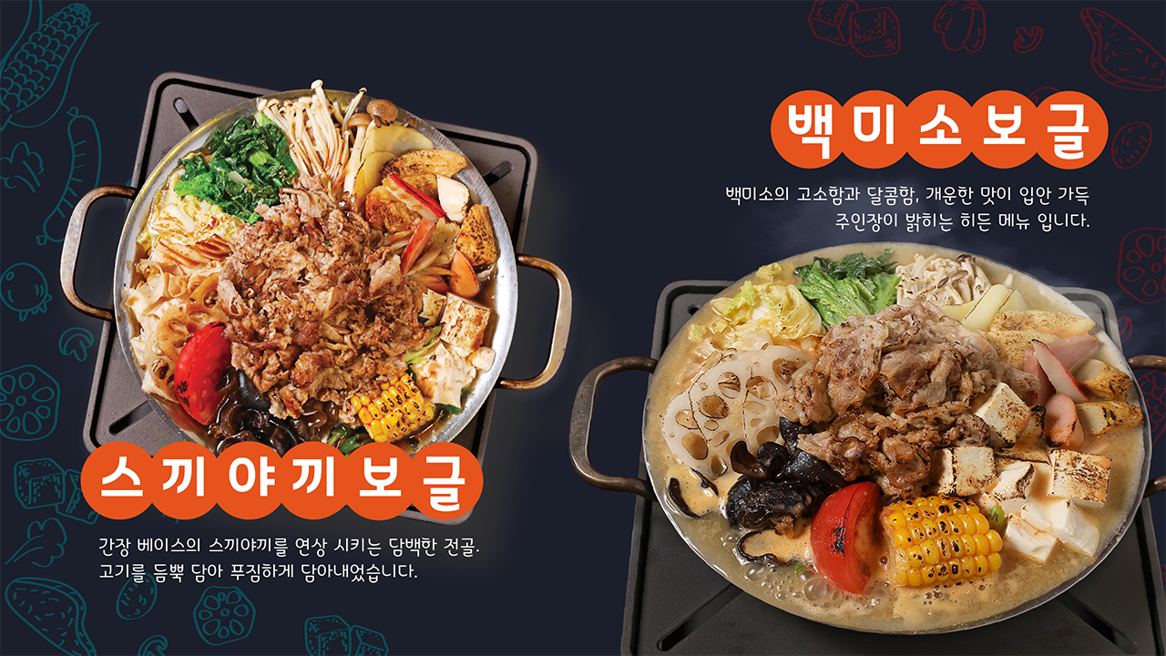 보글 롯데백화점 부산본점