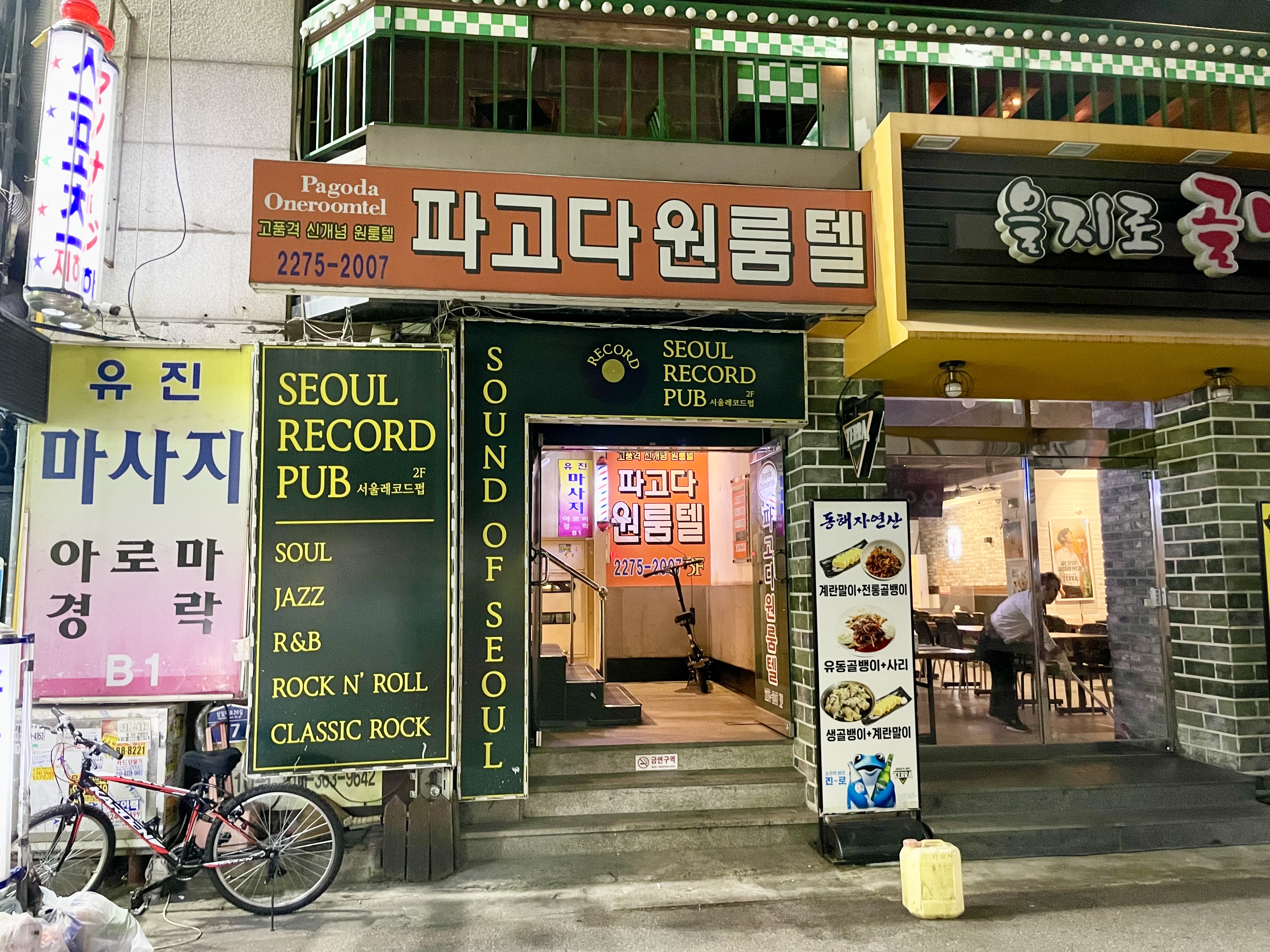 유진 마사지