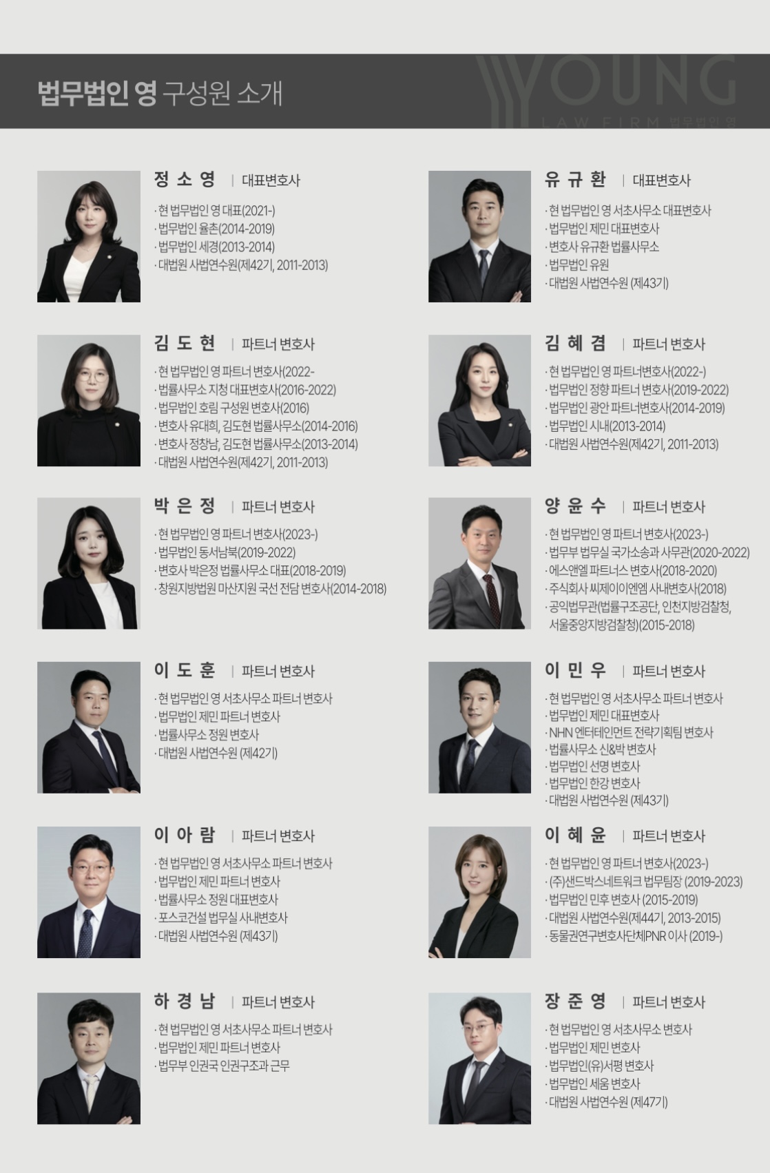 법무법인 영 부산사무소