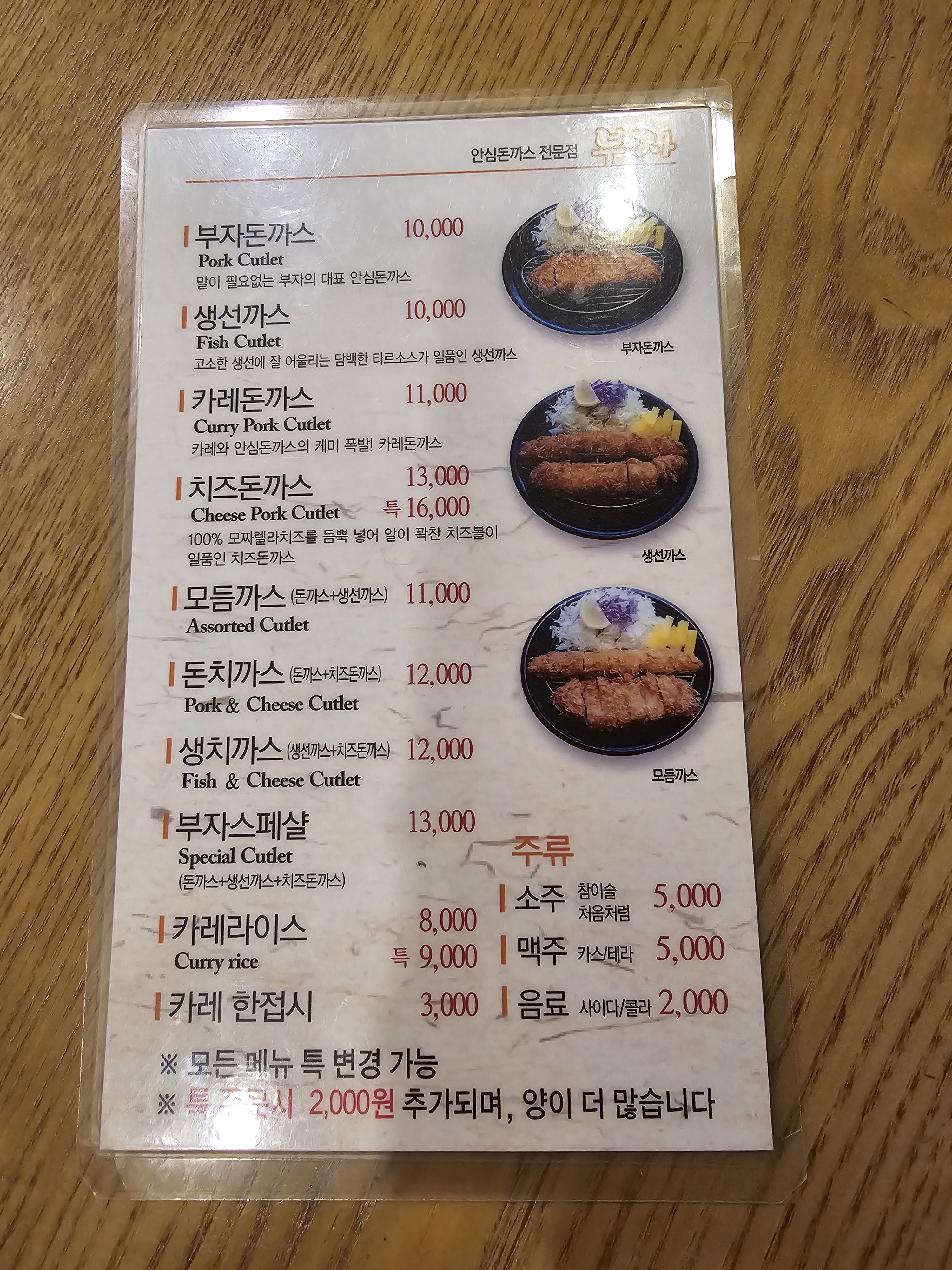 부자돈까스