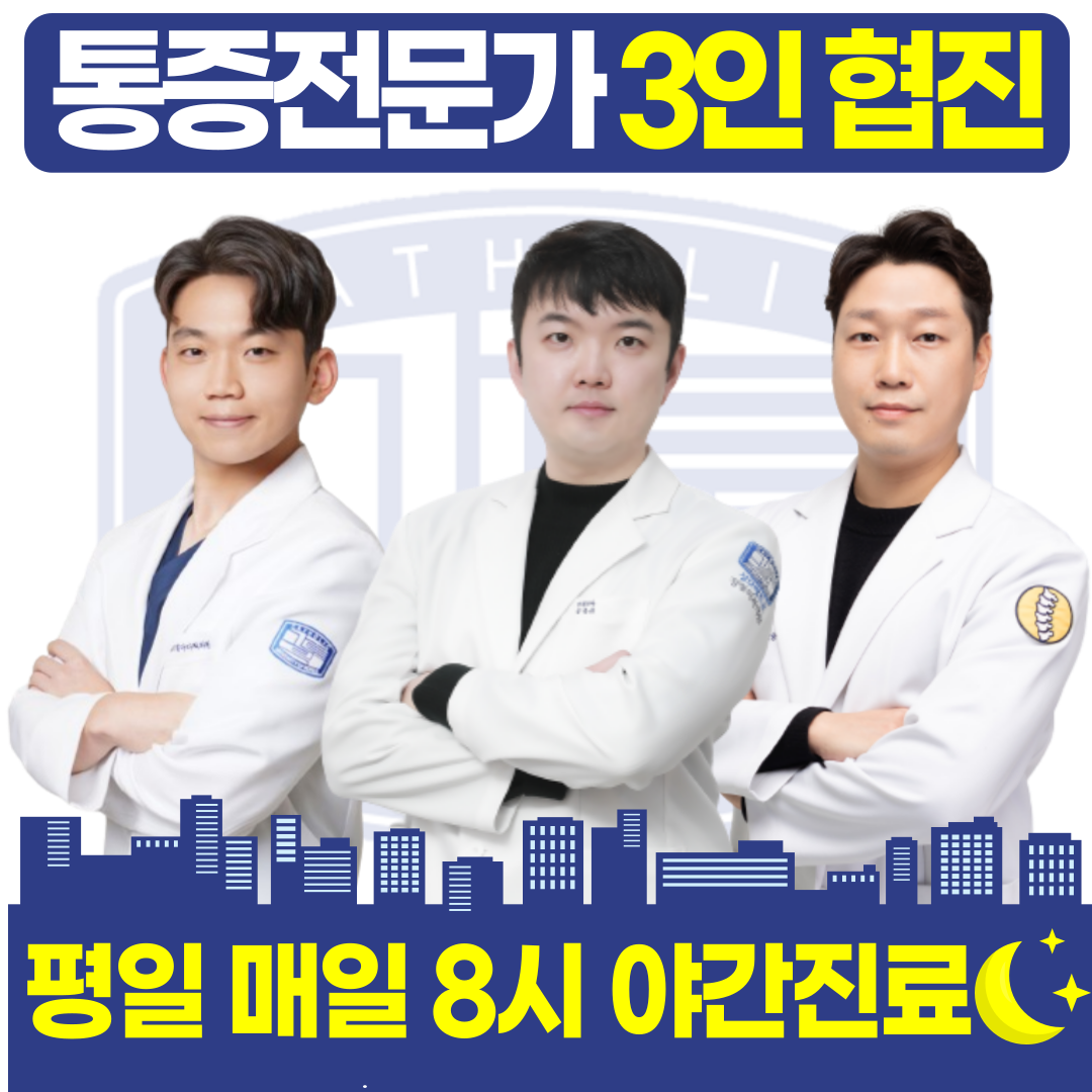 성모센트럴마디척의원