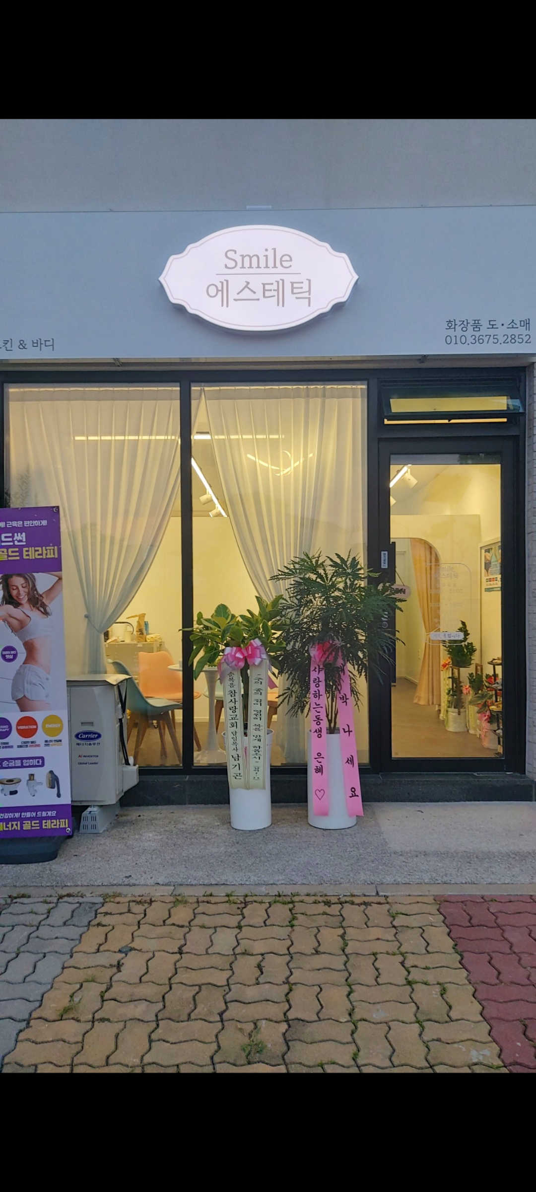 스마일에스테틱 대표 이미지