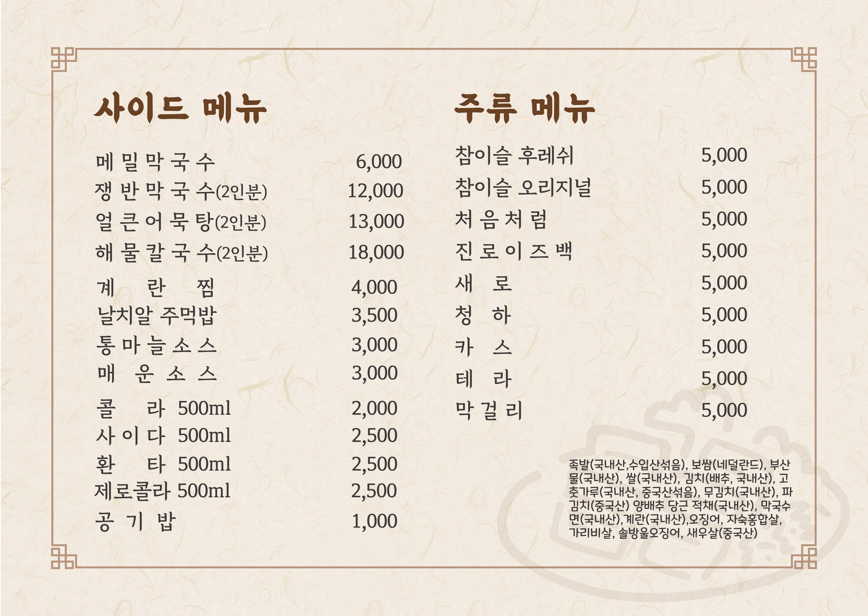 육감만족 용인포곡점