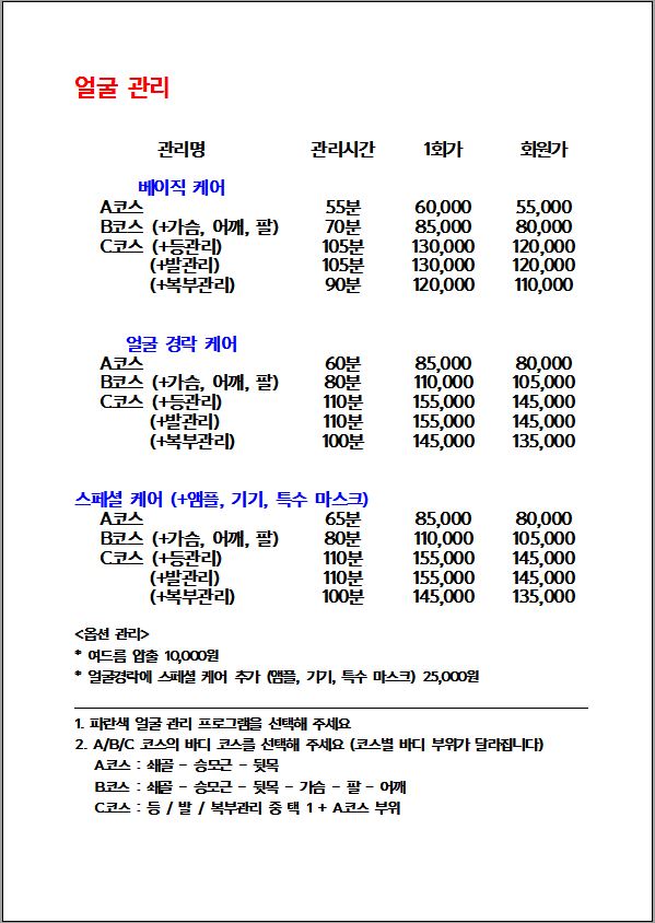 미플러스스킨앤바디