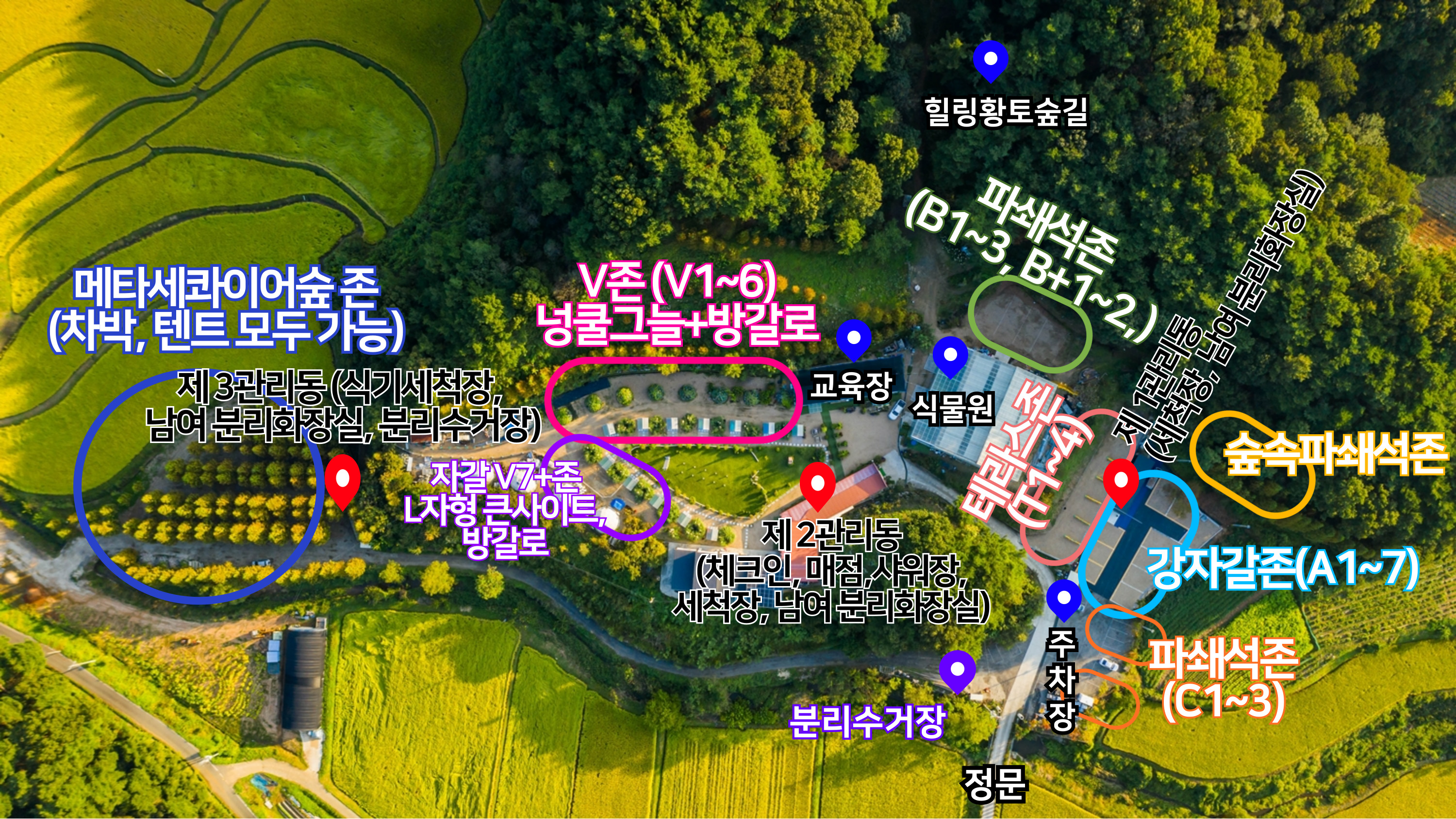 더힐링식물원 야영장