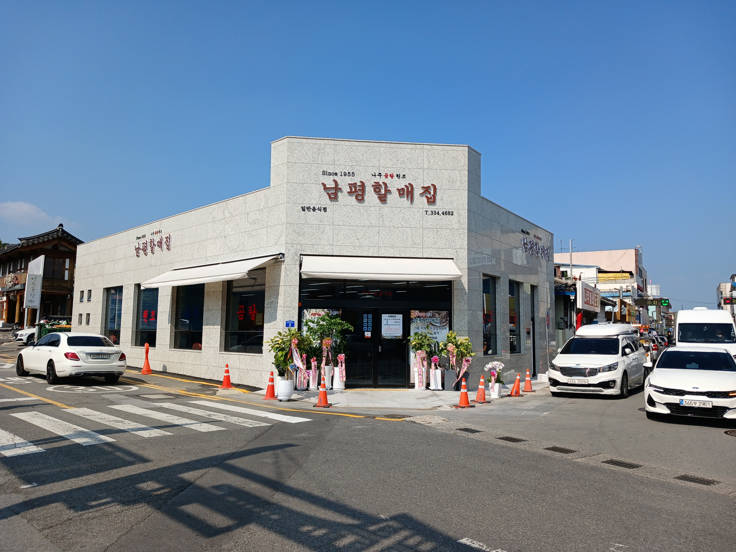 전남 나주시에서 수육맛집 소개합니다 수육전문점 방문해 보세요 나주곰탕원조집60년 남평할매집