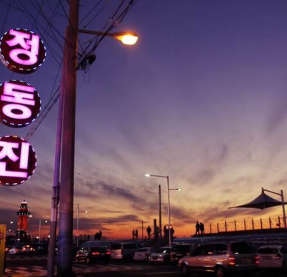 오이도조개칼국수연구소 정동진분점