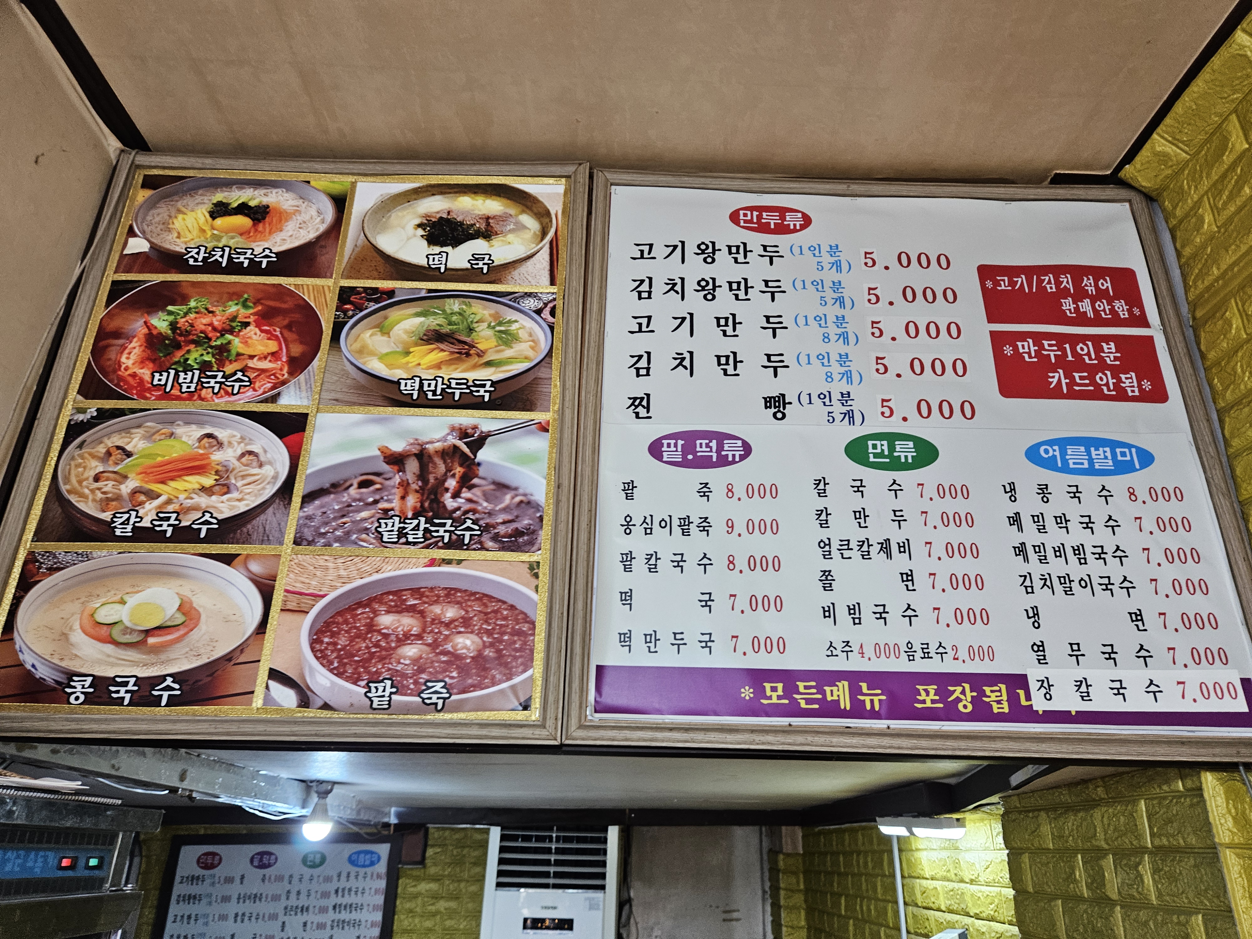 명가만두