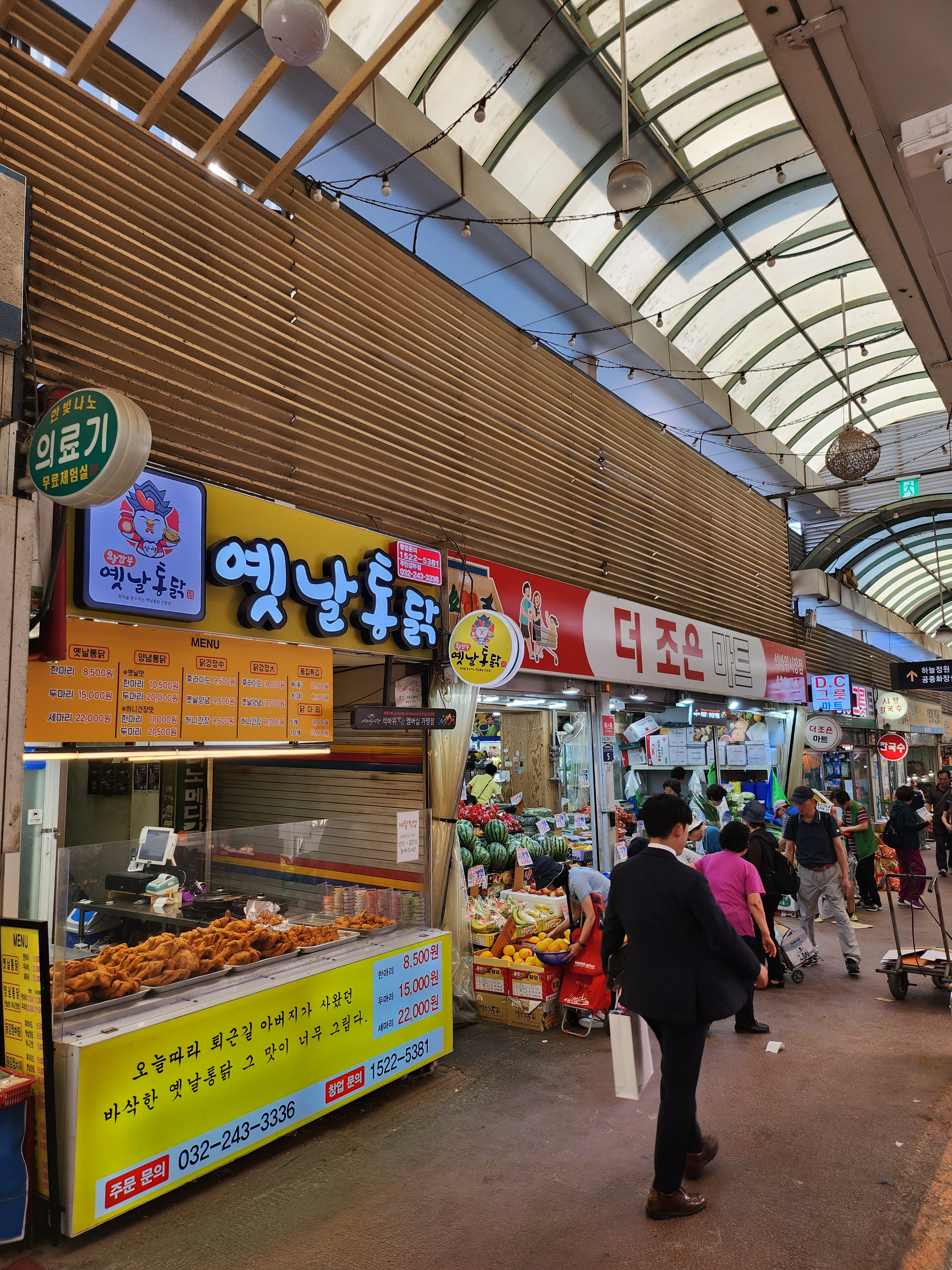 왕갑부옛날통닭