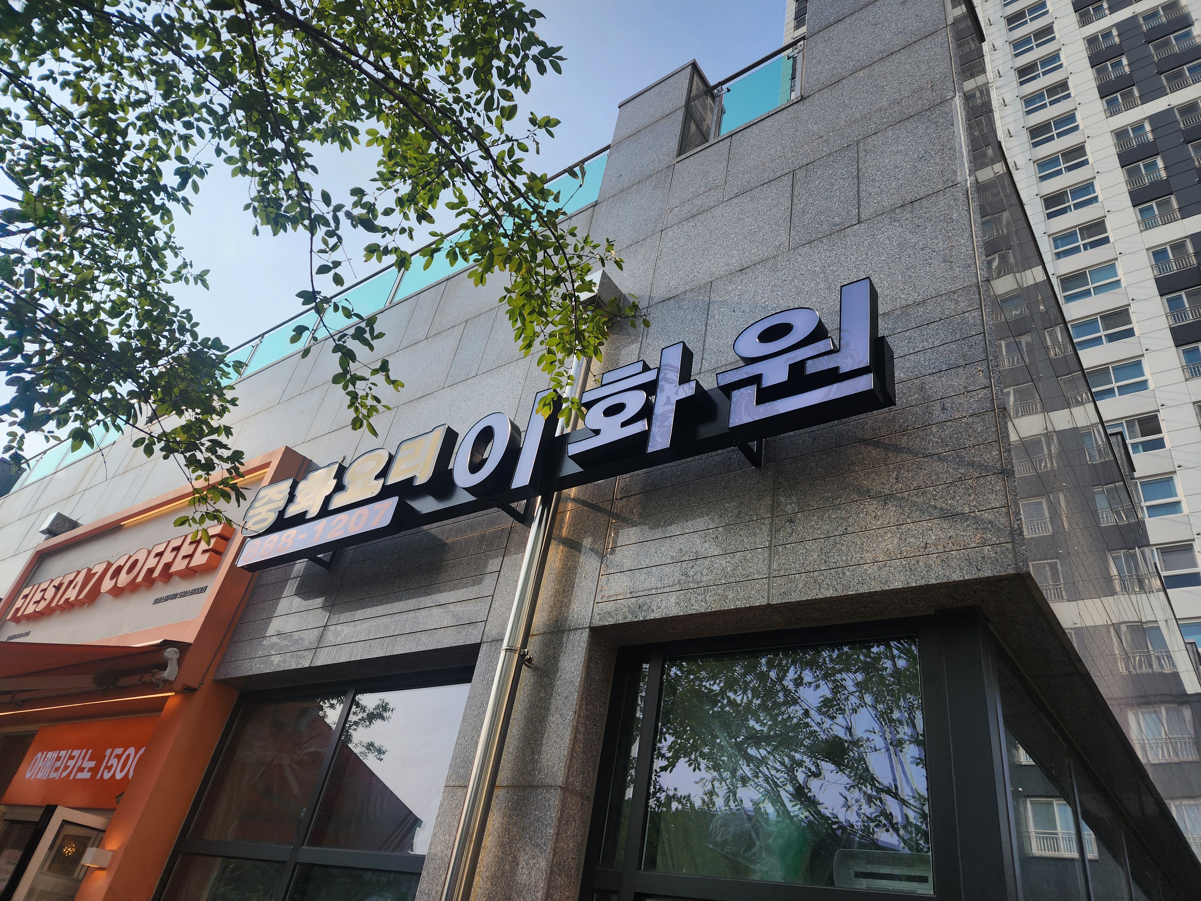 이화원 대표 이미지