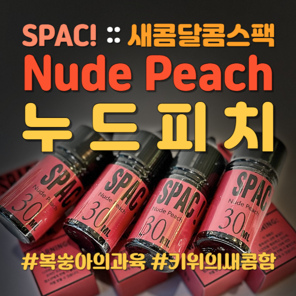 너구리전자담배 배곧점