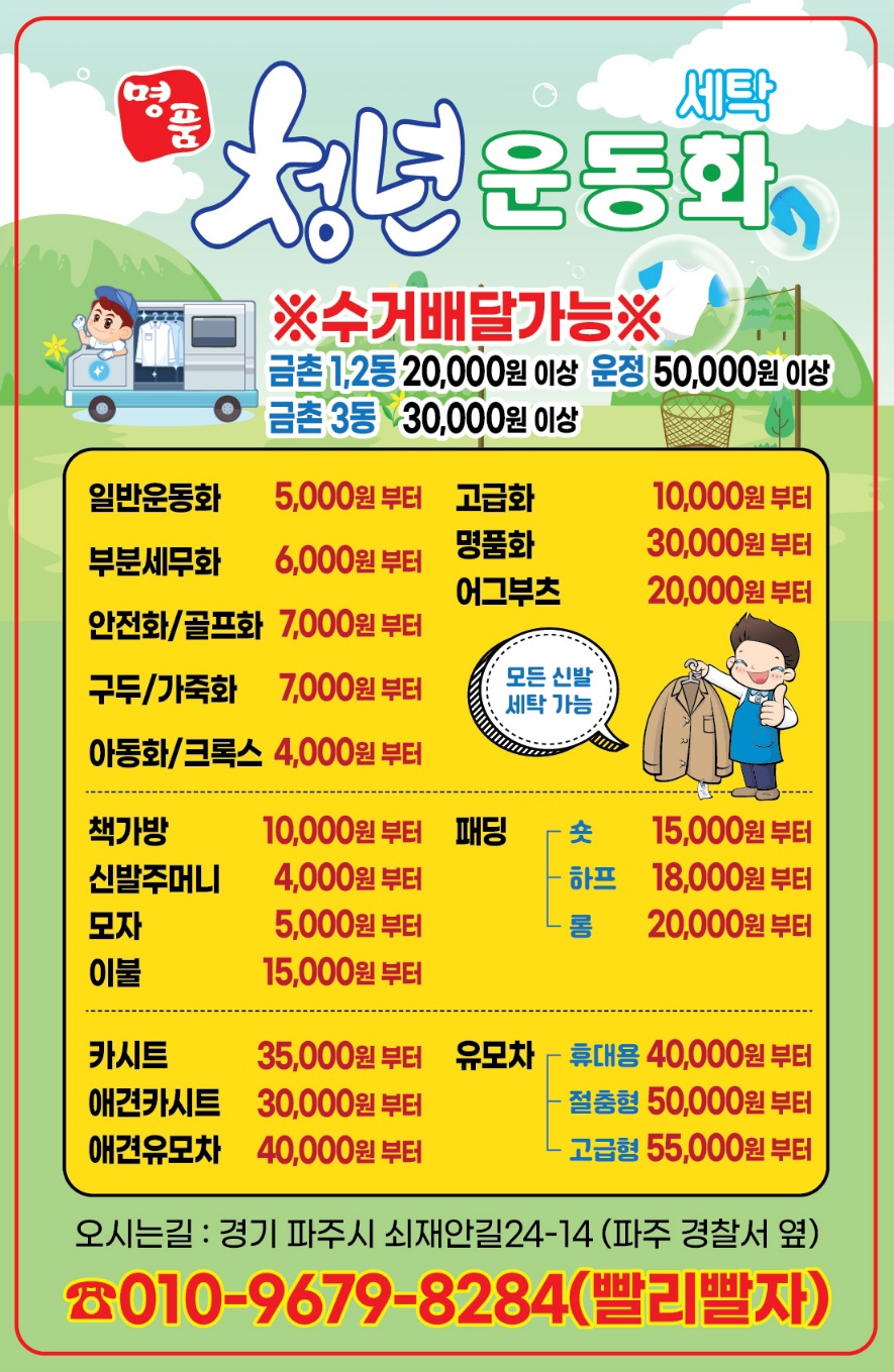명품 청년 운동화