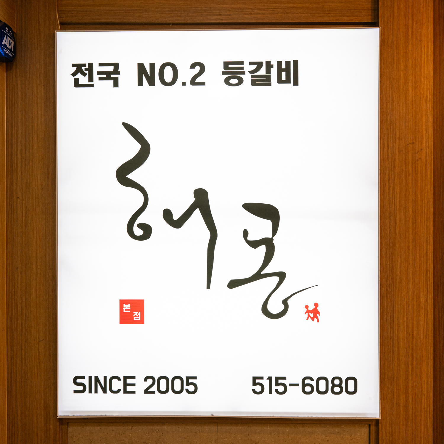 해몽