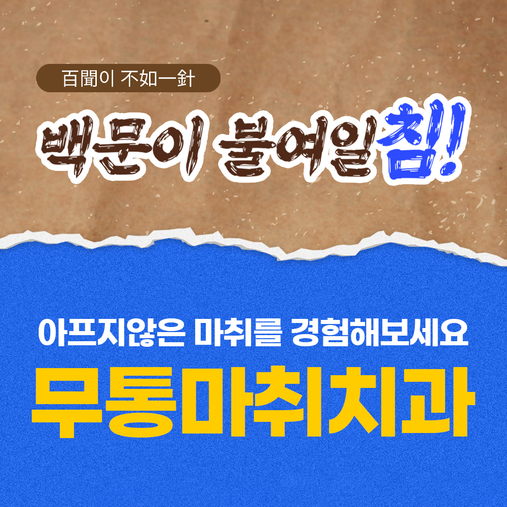 서울강남플란트치과의원 감곡점 대표 이미지