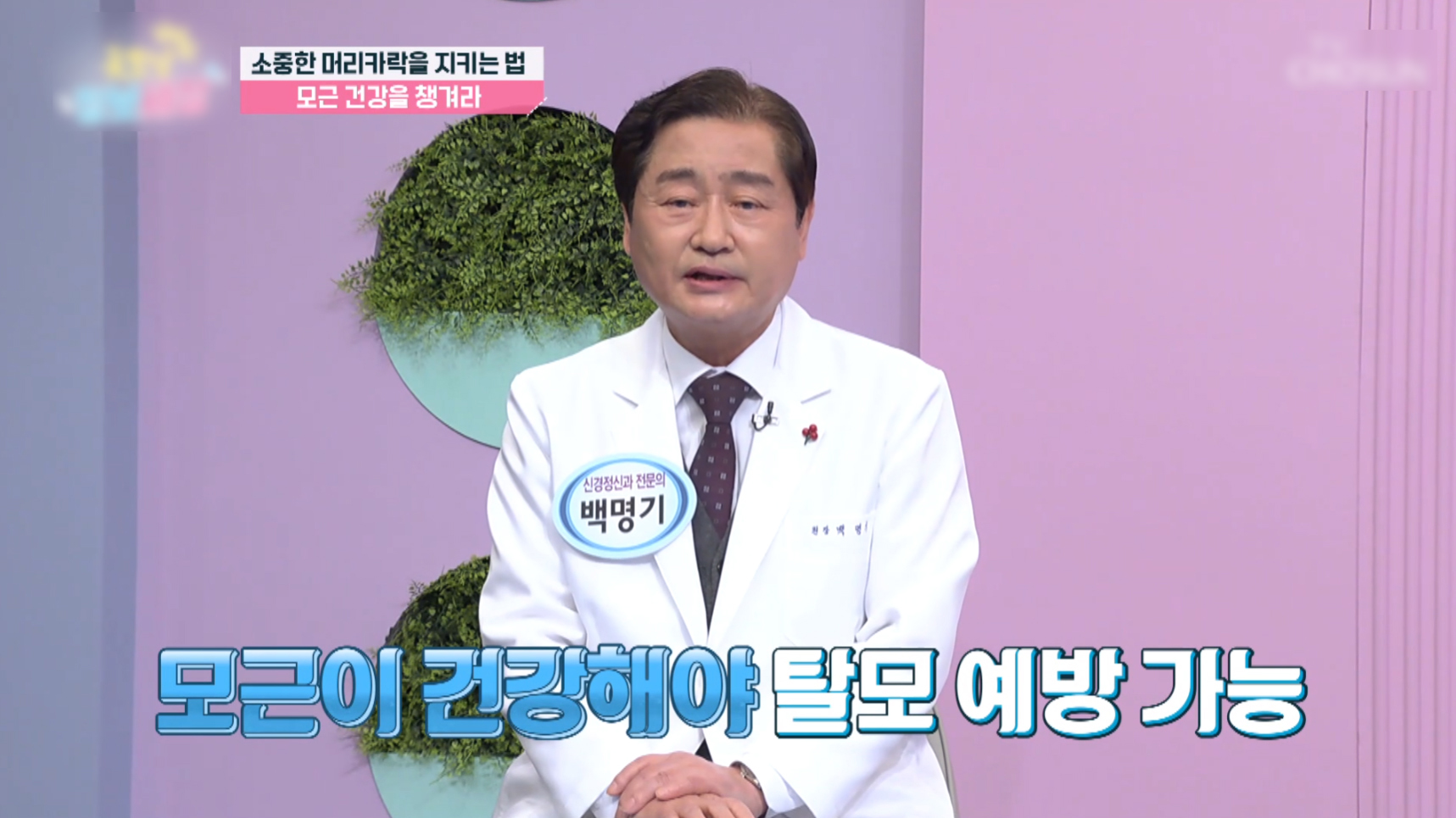 백명기의원 대표 이미지