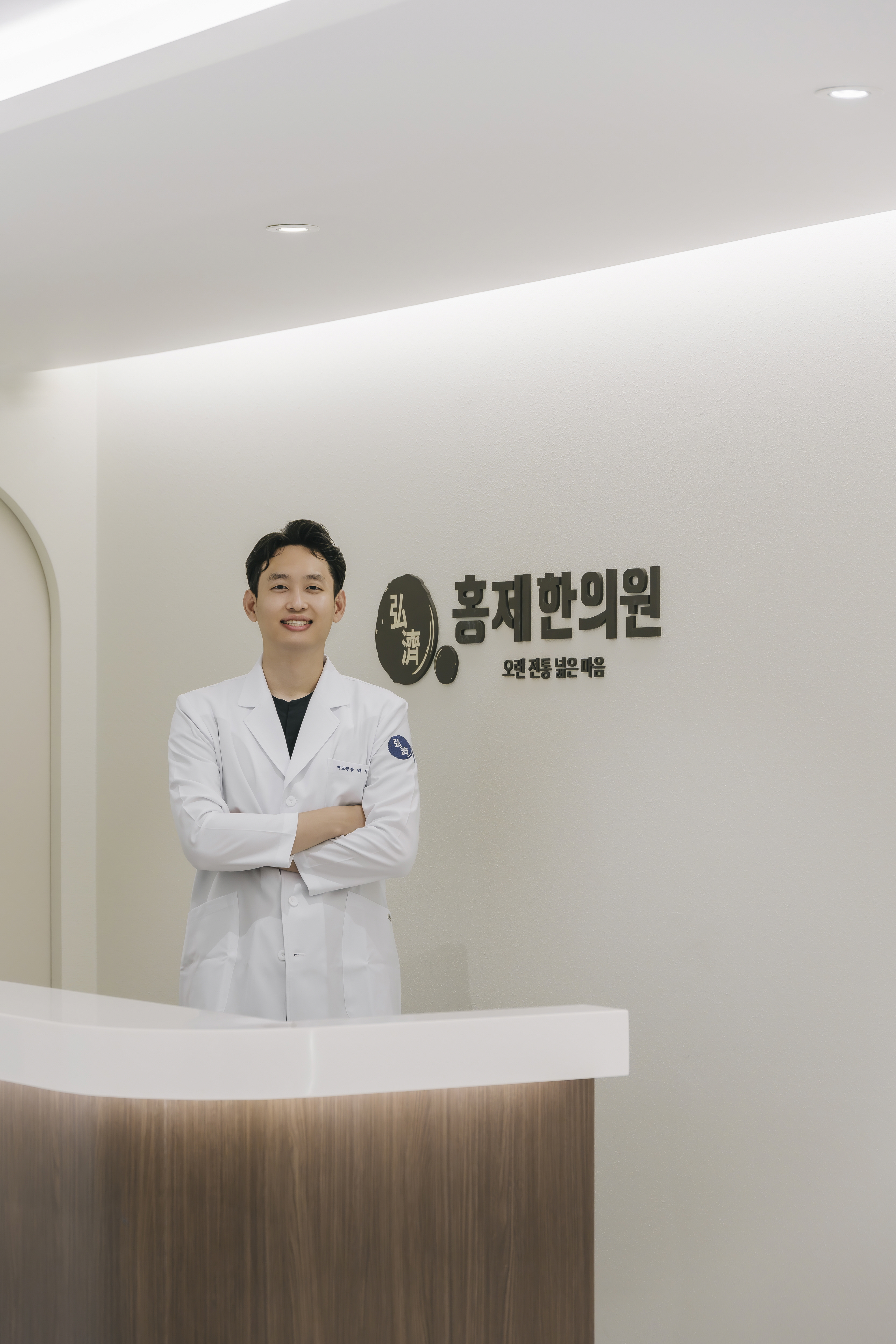 홍제한의원
